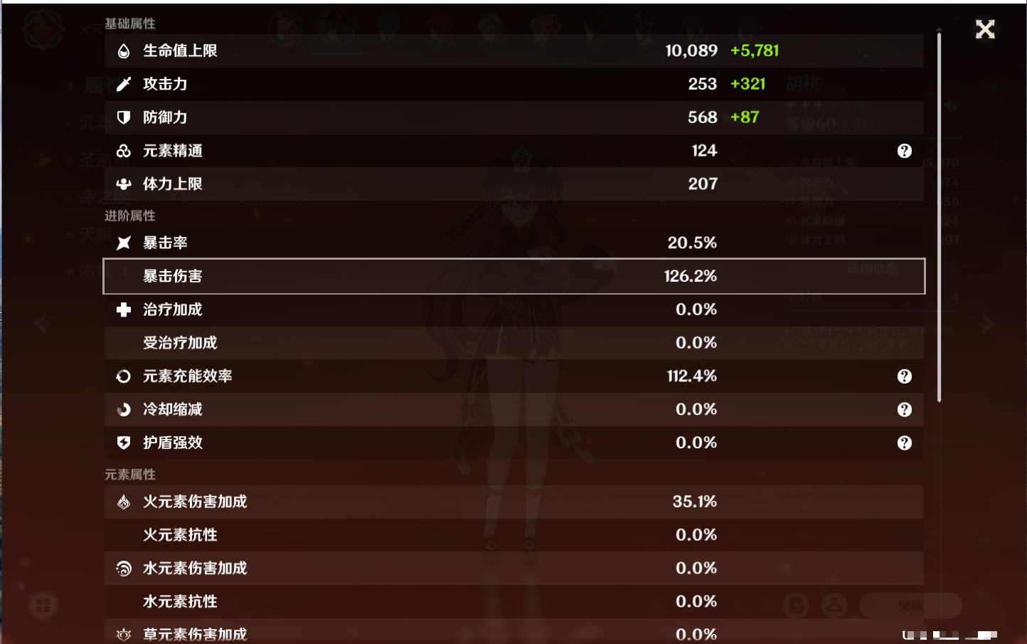 YSMK41849原神账号详情图11