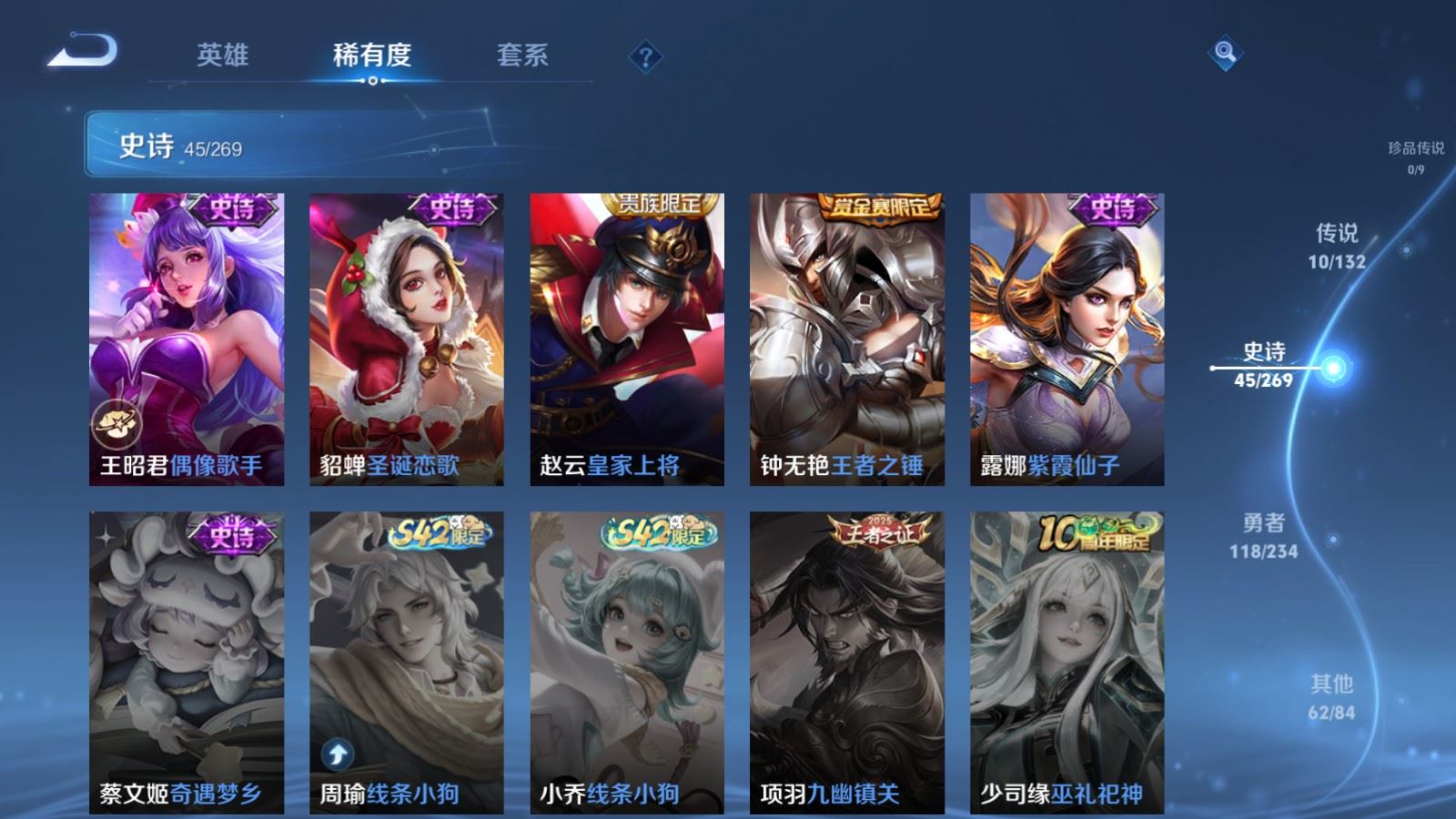 WZCMW4117402王者荣耀账号详情图12