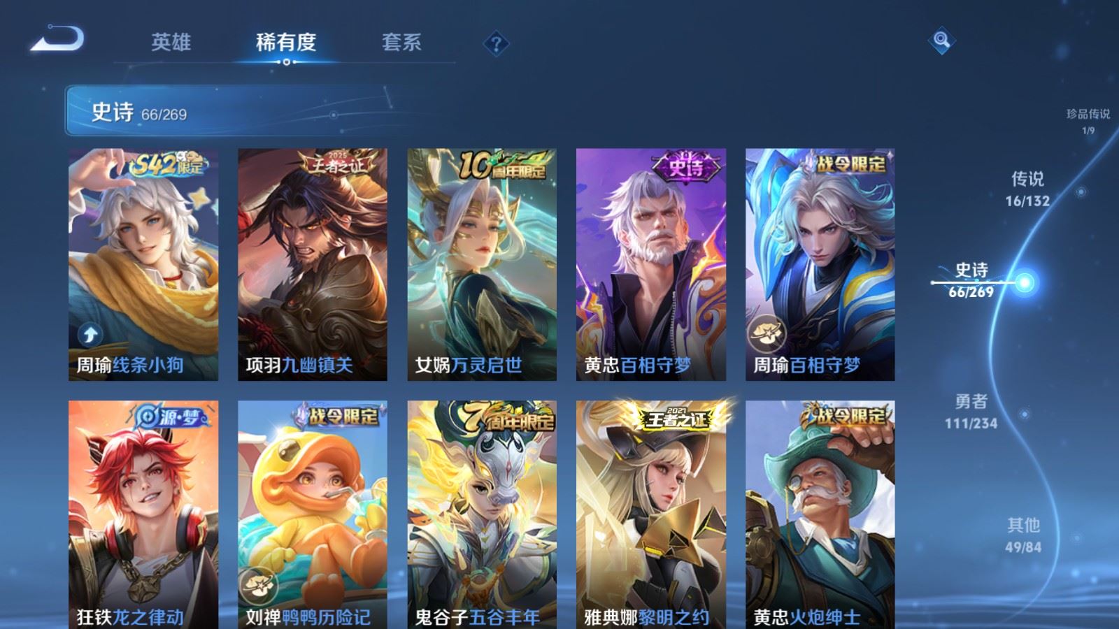 WZCMW4117406王者荣耀账号详情图10