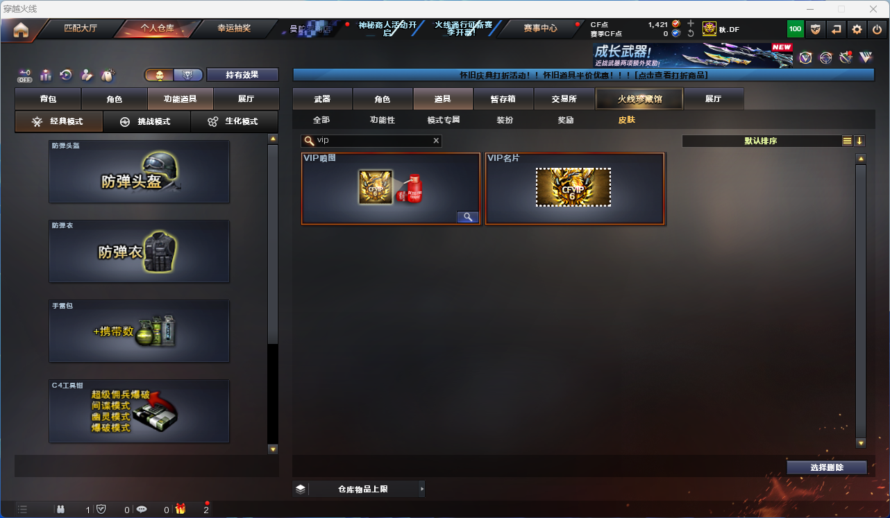 CFFFWY427732穿越火线账号详情图37