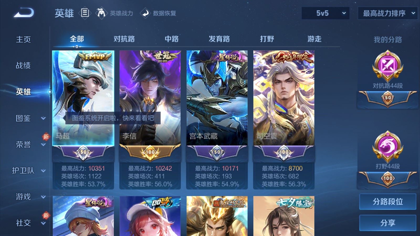 WZCMW4117385王者荣耀账号详情图3