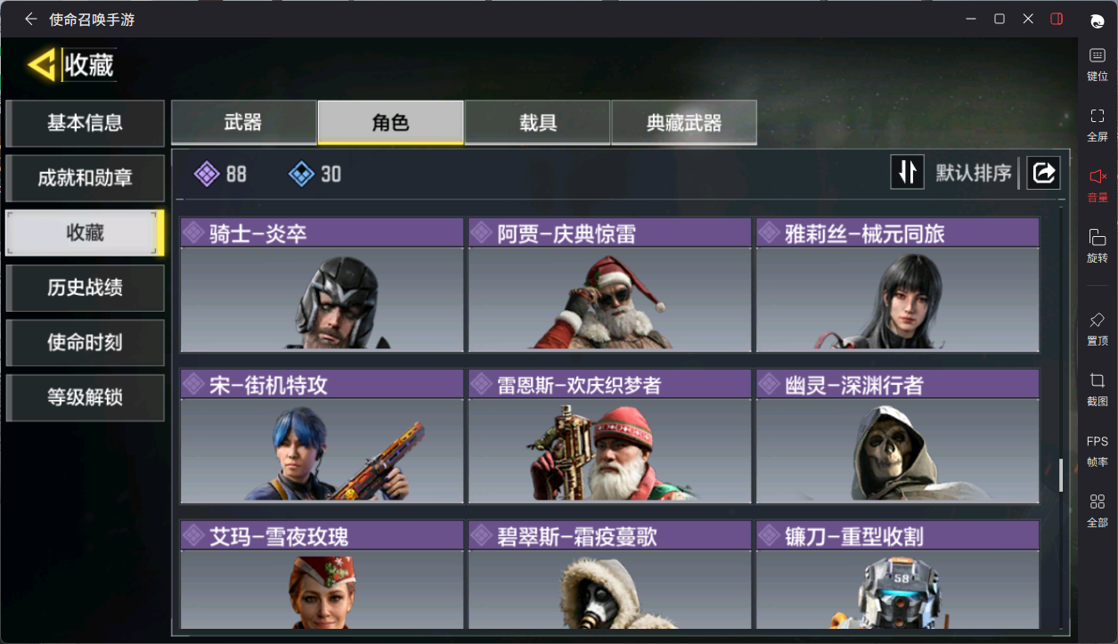 SMCMW40804使命召唤手游账号详情图13 SMCMW40804使命召唤手游账号详情图13