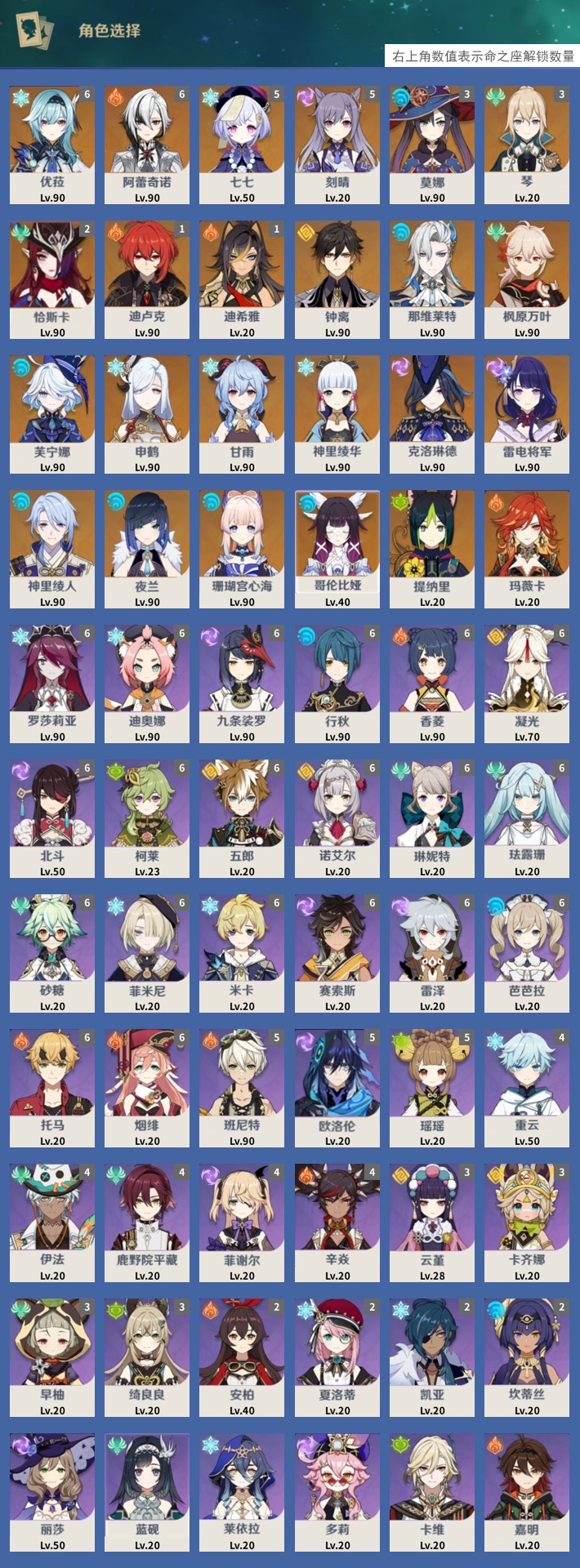 YSMK41851原神账号详情图3