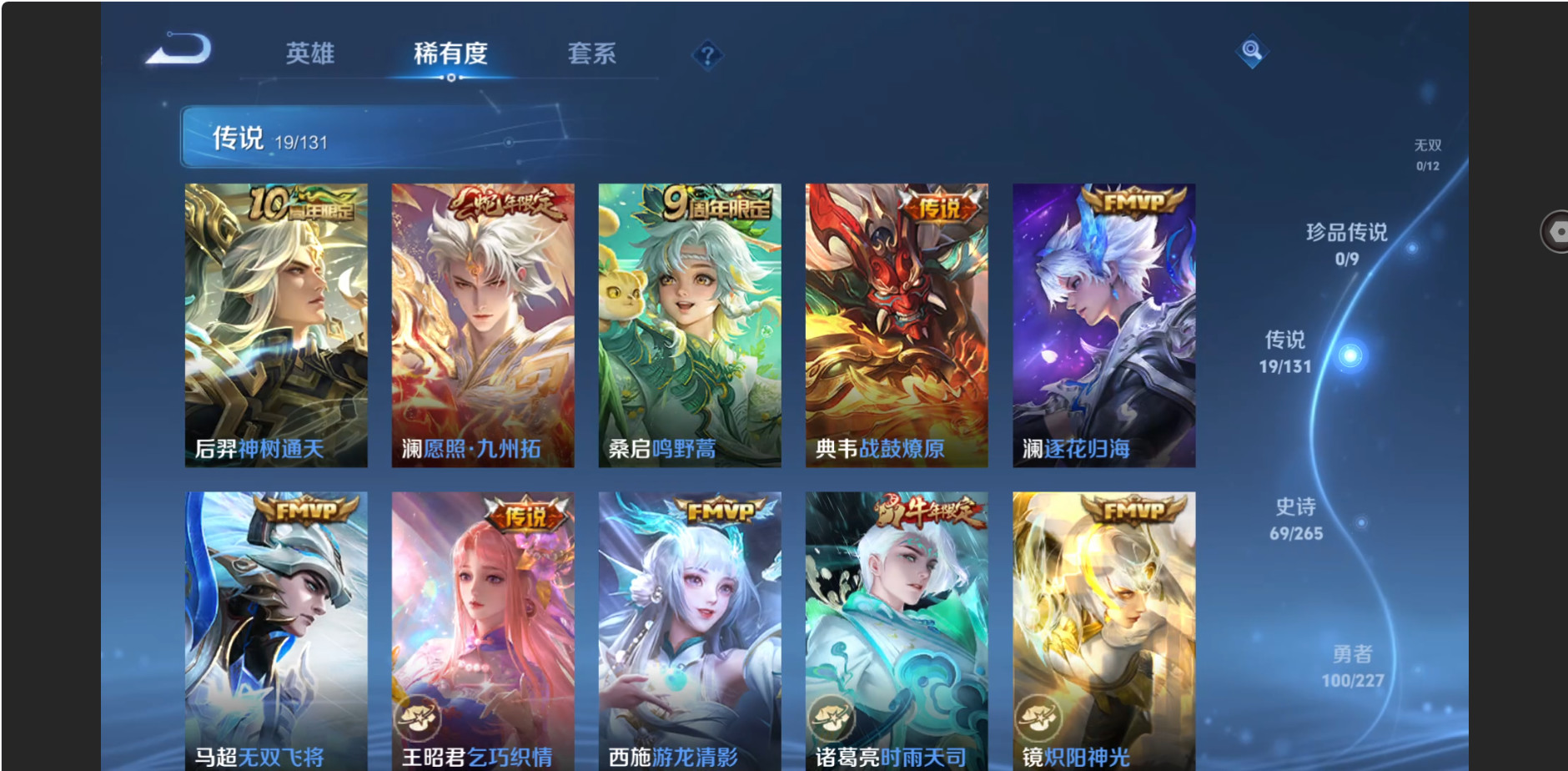 WZZM4106505王者荣耀账号详情图5