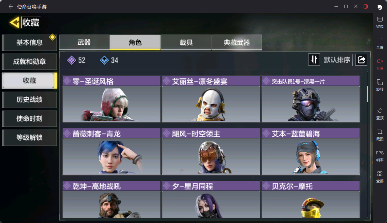 SMCMW40803使命召唤手游账号详情图8