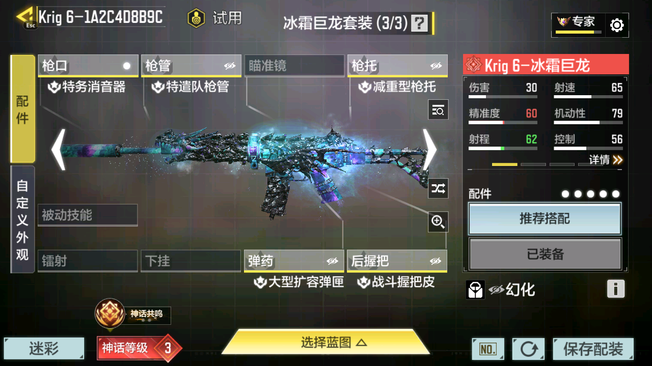 SMFFWY40807使命召唤手游账号详情图14