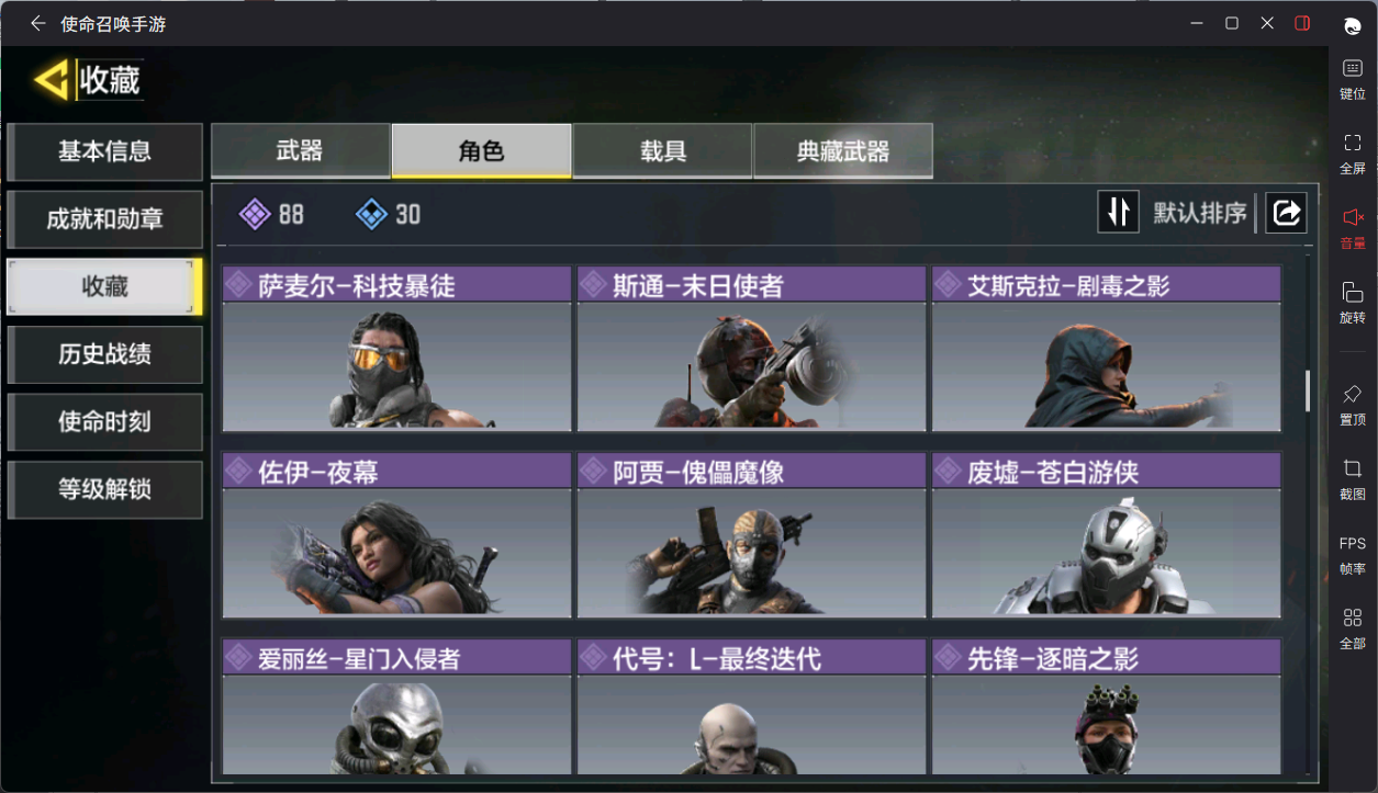 SMCMW40804使命召唤手游账号详情图8 SMCMW40804使命召唤手游账号详情图8