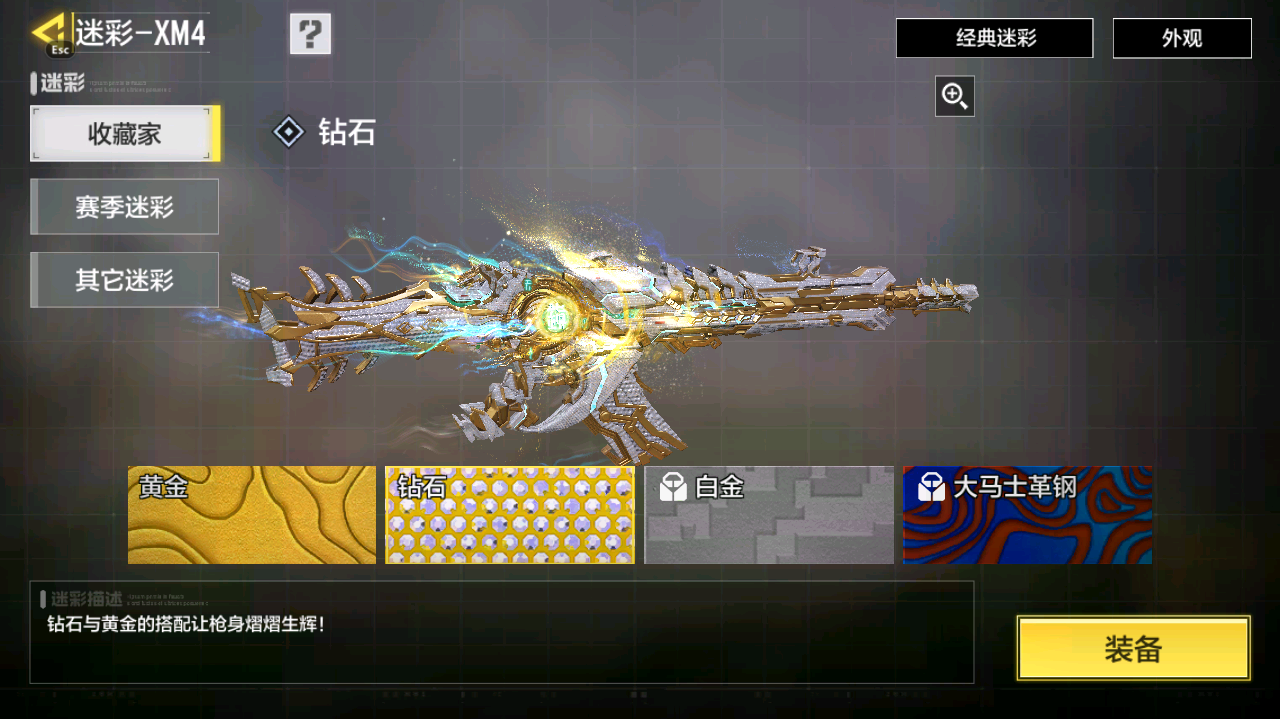 SMCMW40805使命召唤手游账号详情图23