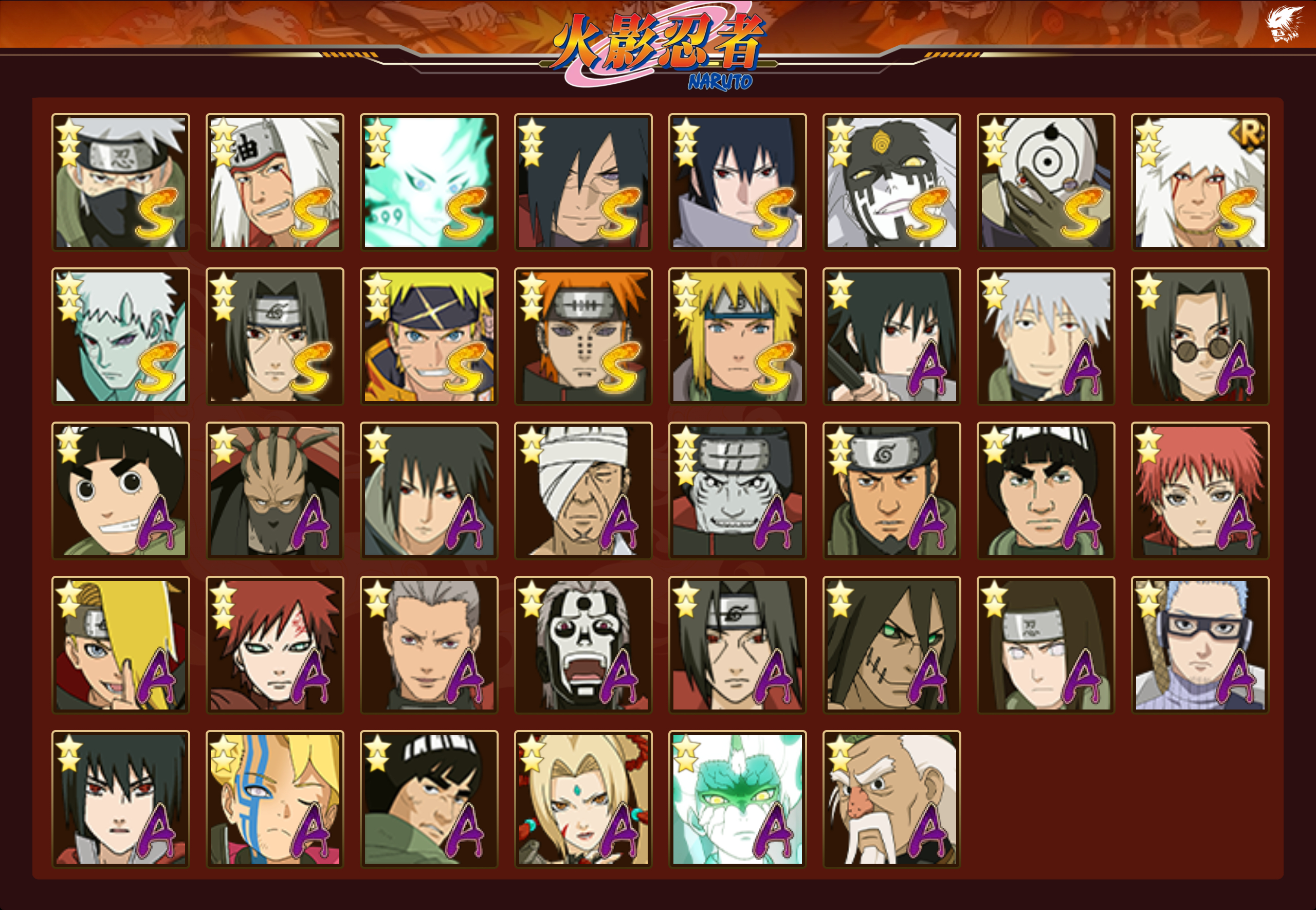 HYCMW47584火影忍者账号详情图15