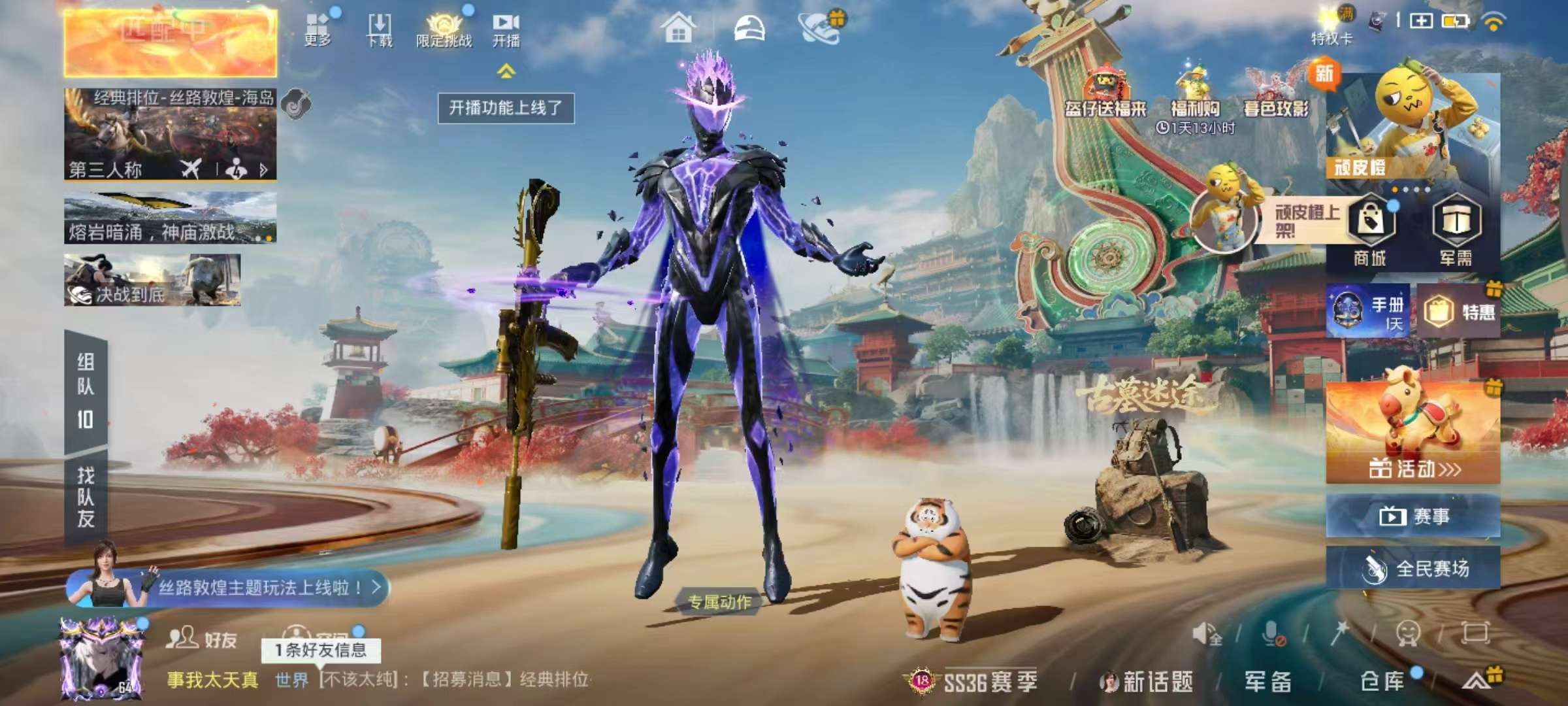 HPSJ456759和平精英账号详情图5