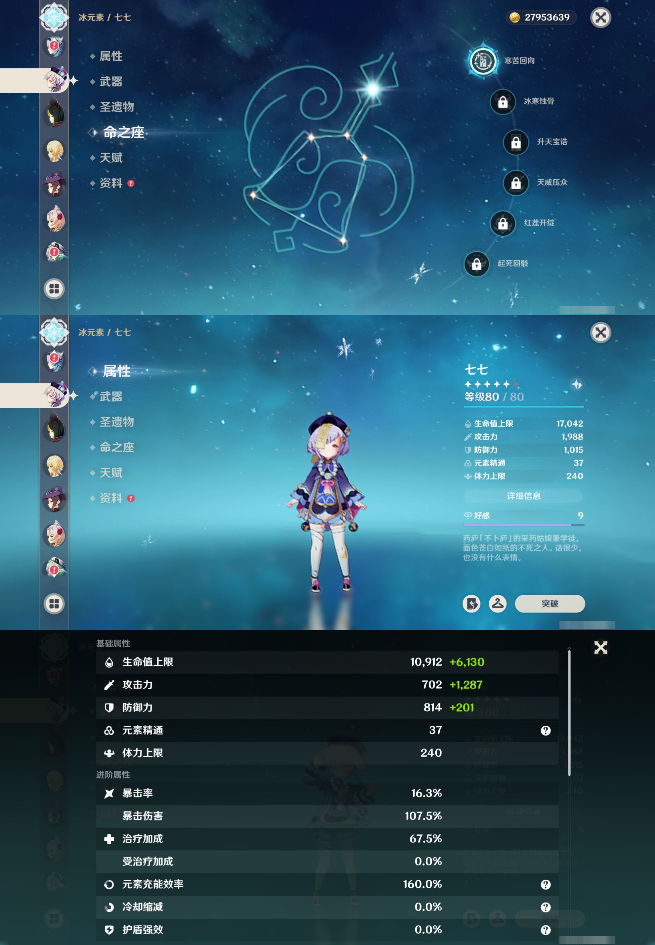 YSMK41852原神账号详情图26