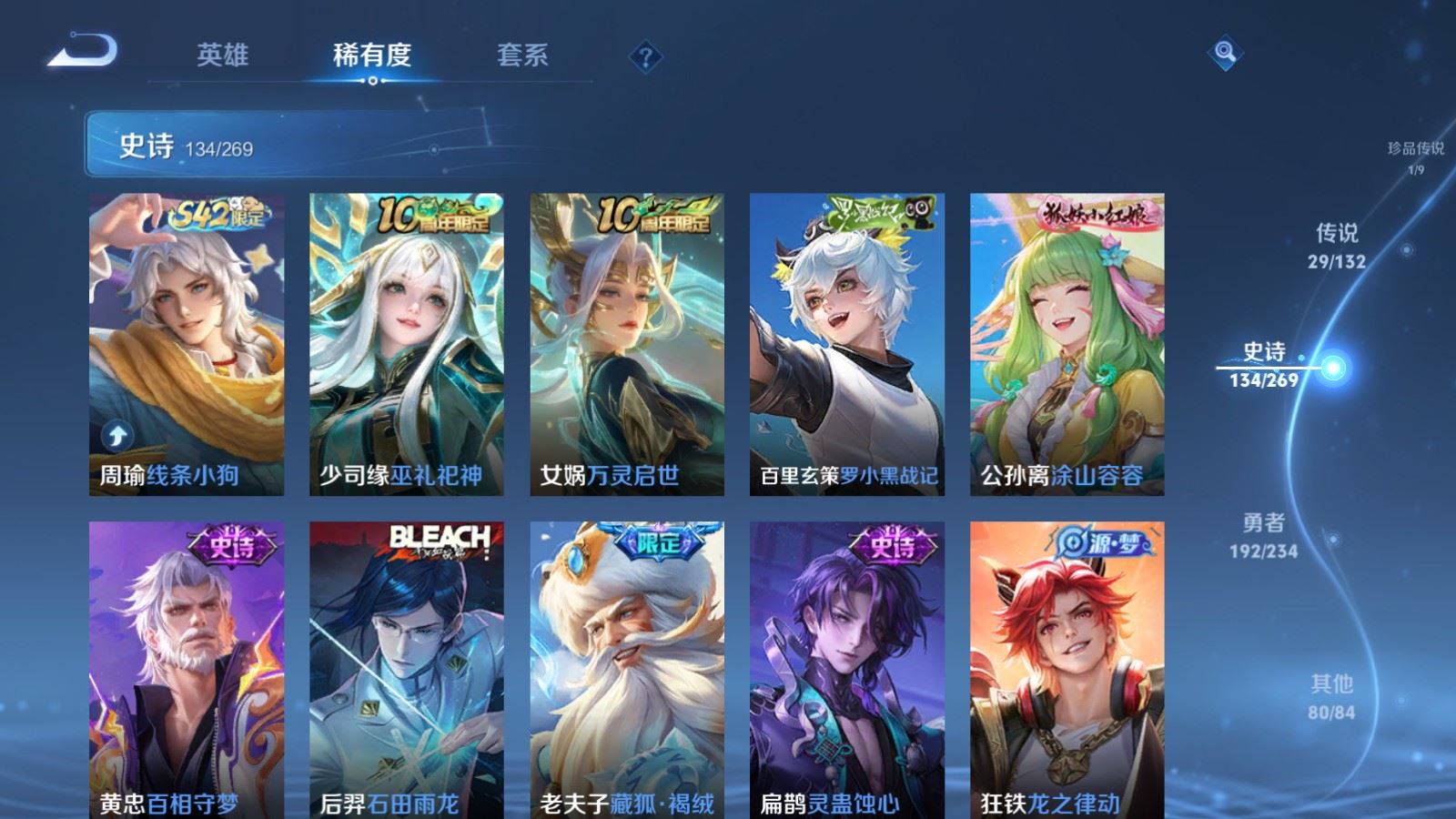 WZCMW4117394王者荣耀账号详情图11