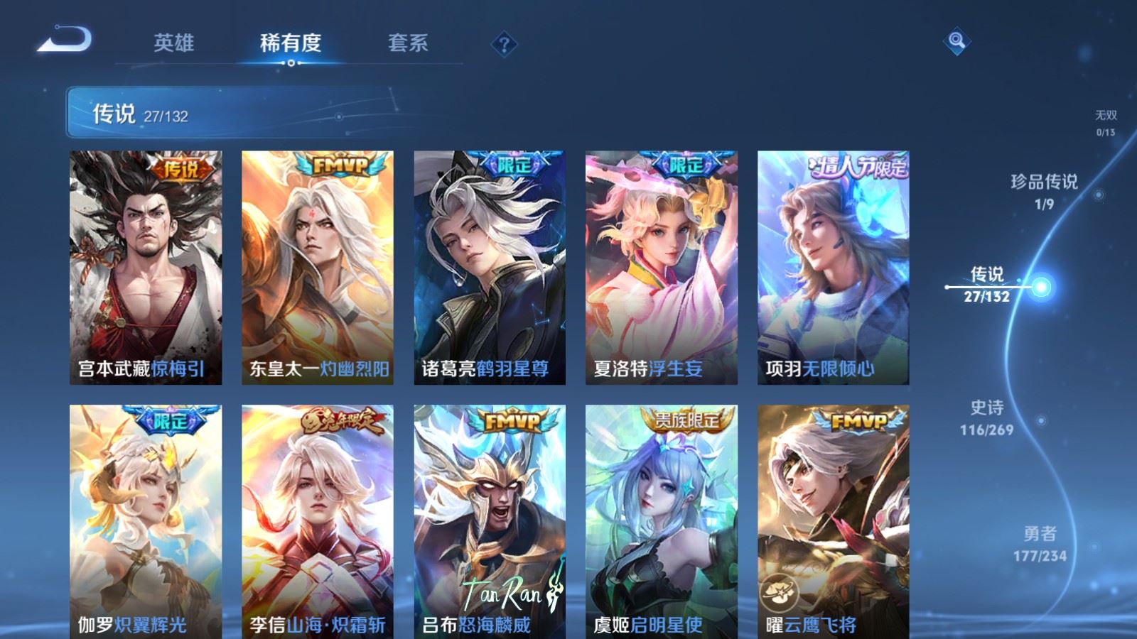 WZCMW4117360王者荣耀账号详情图8