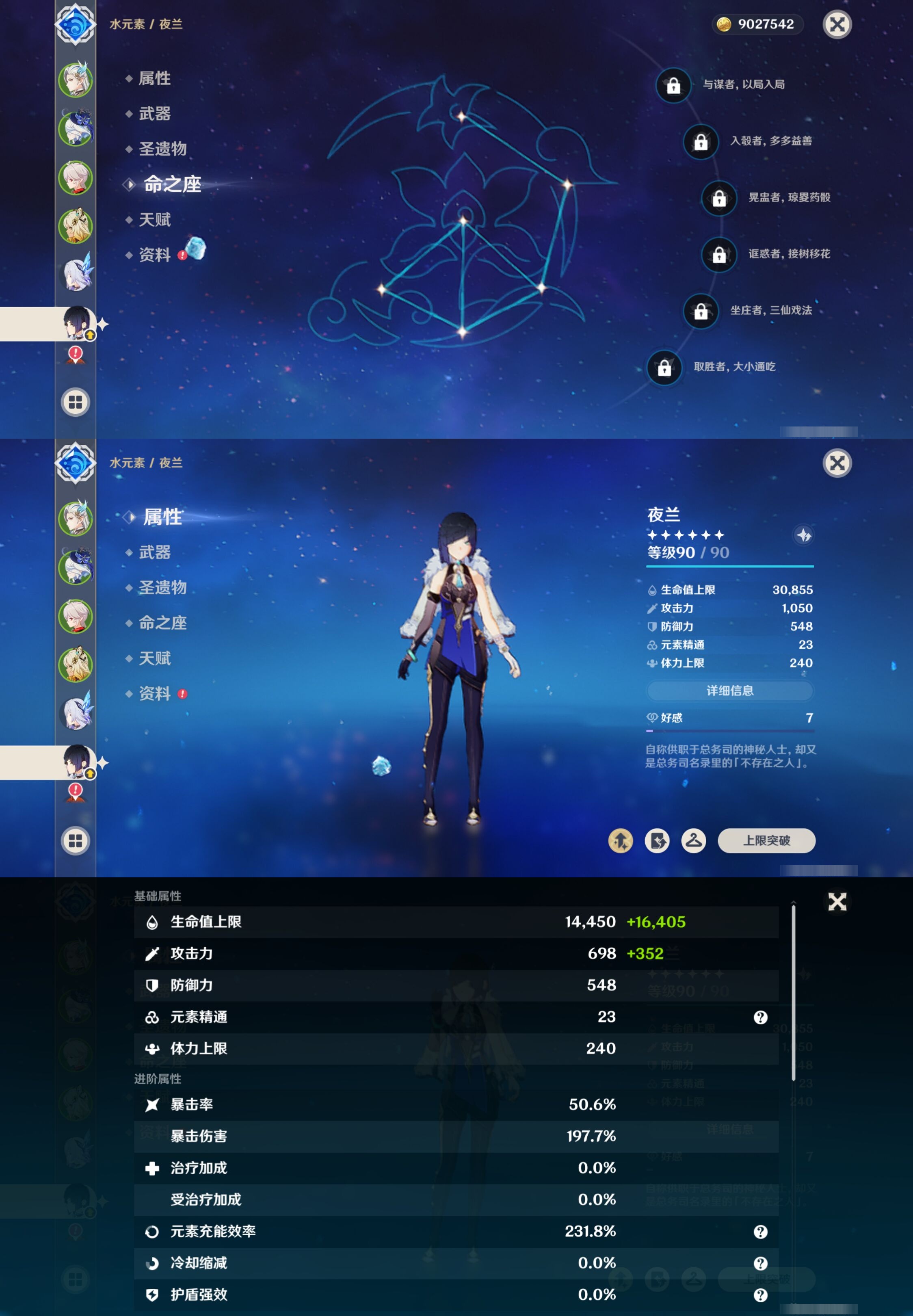 YSMK41857原神账号详情图14