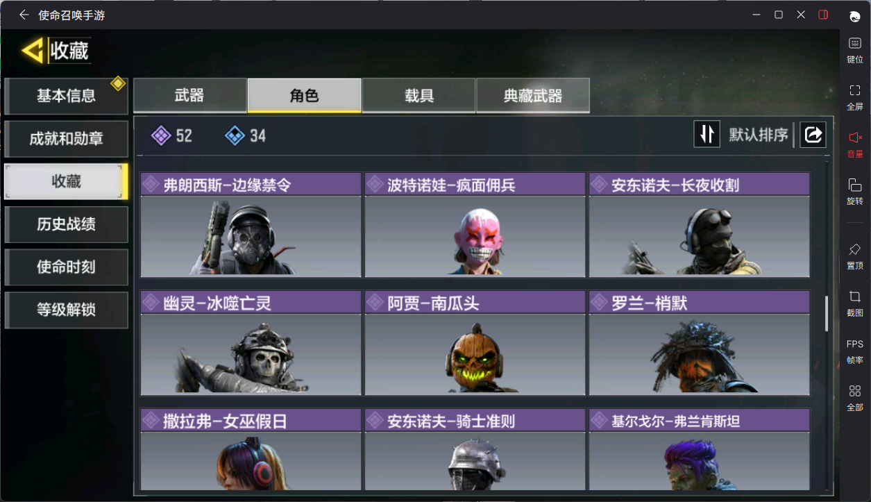 SMCMW40803使命召唤手游账号详情图11