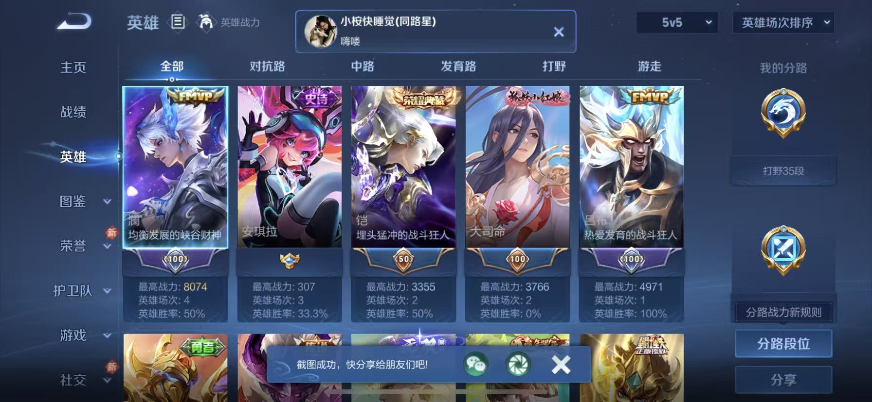 WZCMW4108184王者荣耀账号详情图6 WZCMW4108184王者荣耀账号详情图6