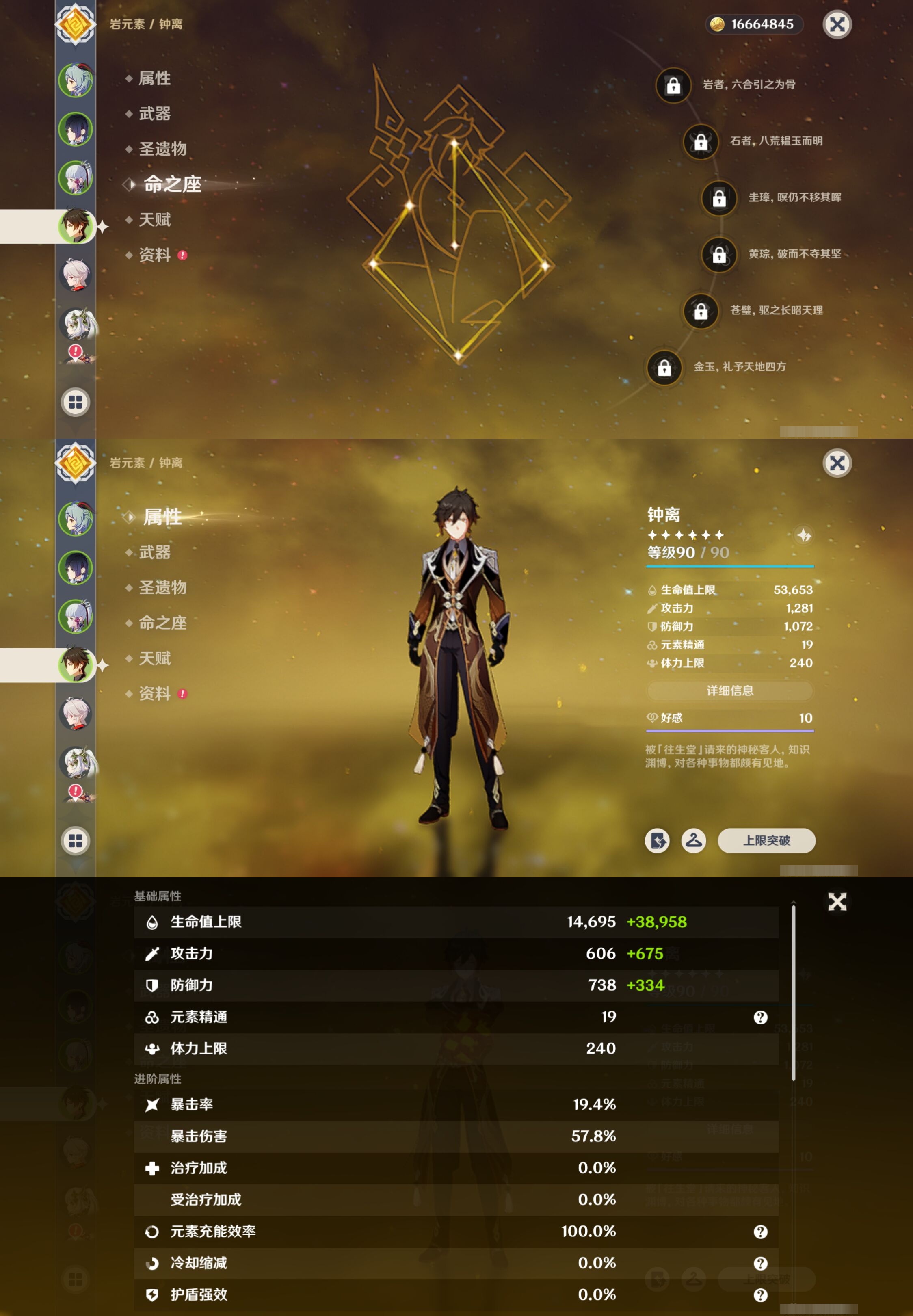 YSMK41853原神账号详情图12