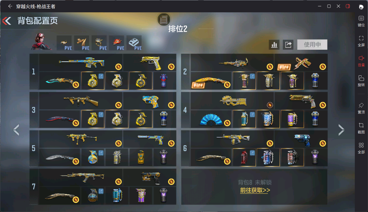 CFMFFWY48586枪战王者账号详情图3