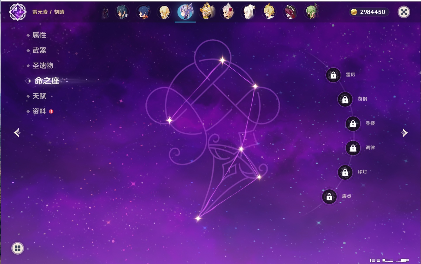 YSMK41849原神账号详情图7