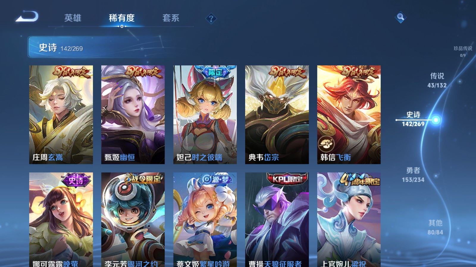 WZCMW4117398王者荣耀账号详情图19