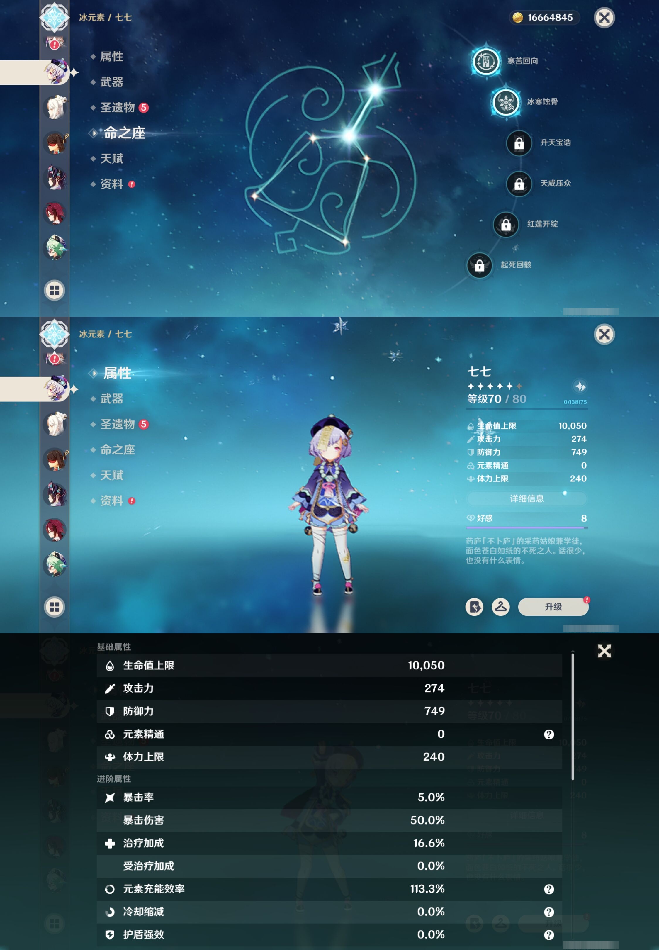 YSMK41853原神账号详情图20