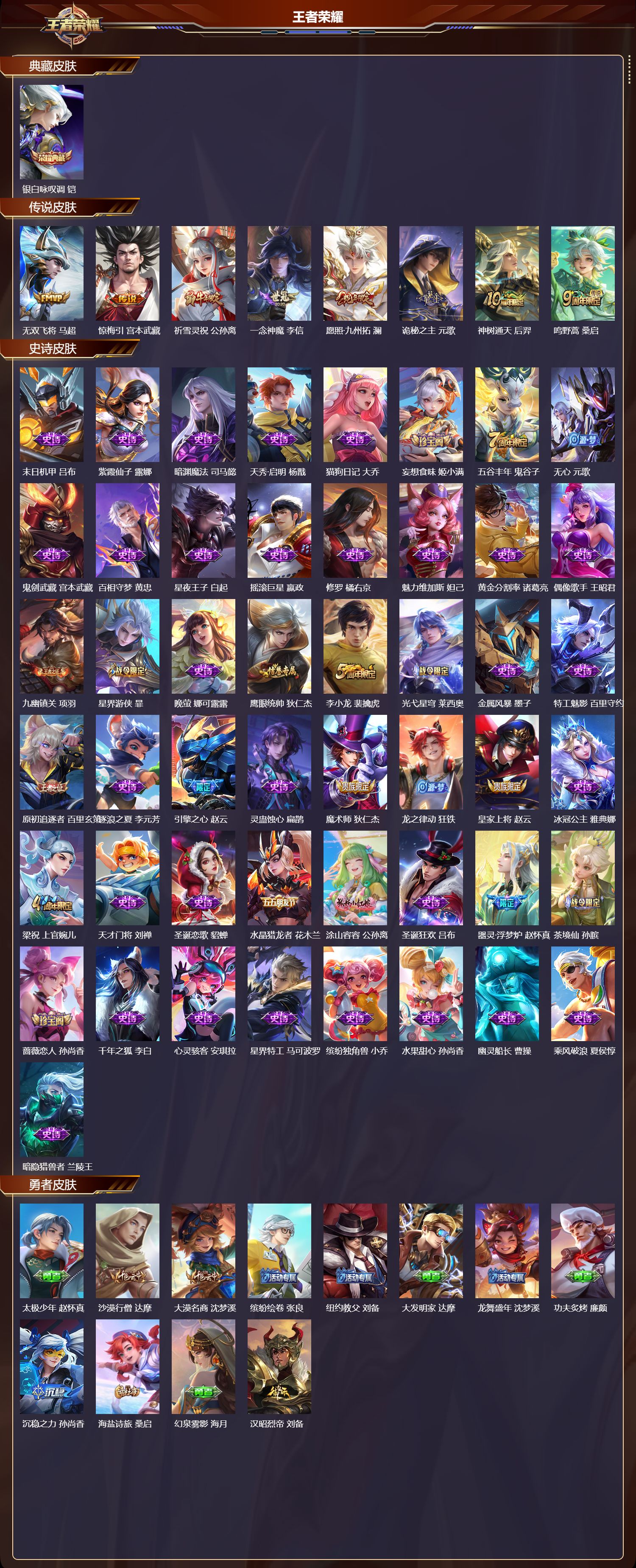 WZCMW4108179王者荣耀账号详情图8 WZCMW4108179王者荣耀账号详情图8