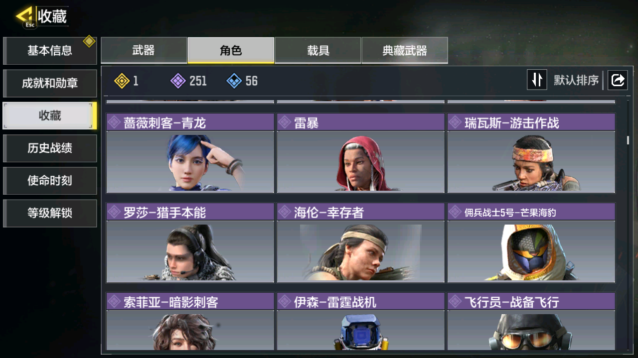 SMCMW40805使命召唤手游账号详情图9