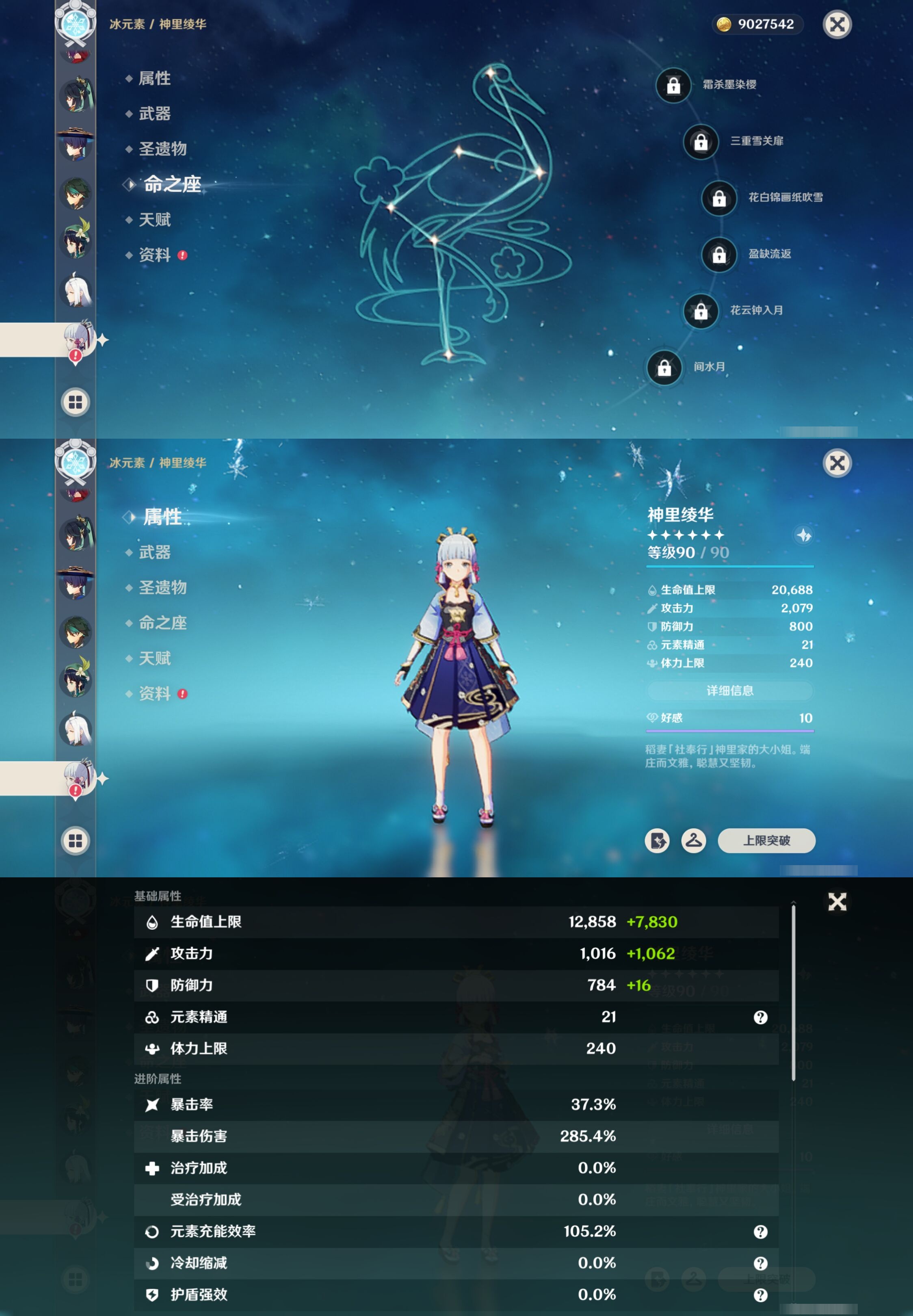 YSMK41857原神账号详情图26
