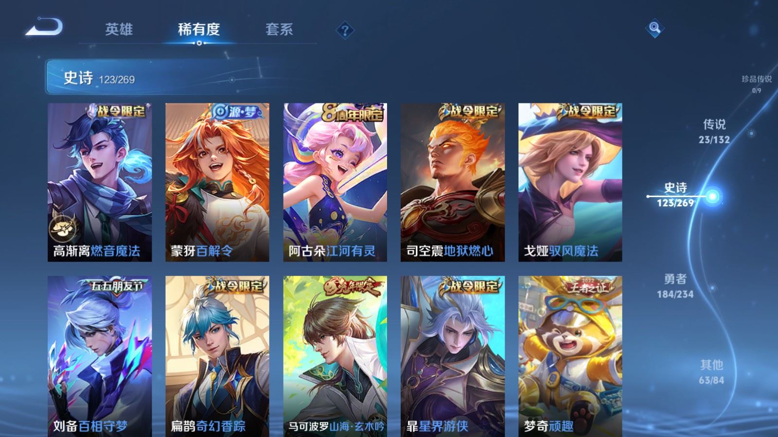 WZCMW4117353王者荣耀账号详情图12