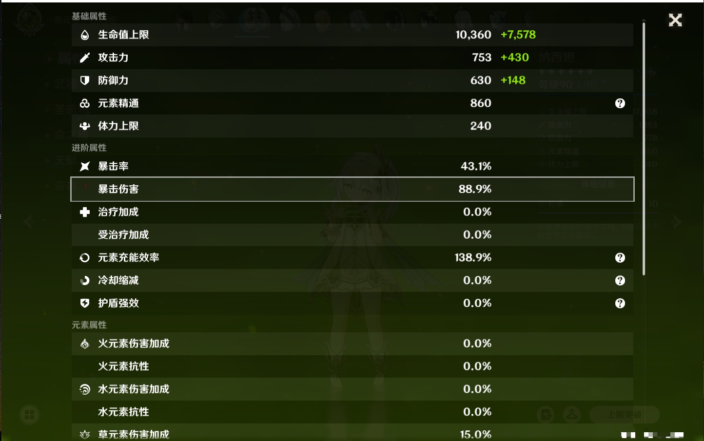 YSMK41848原神账号详情图15