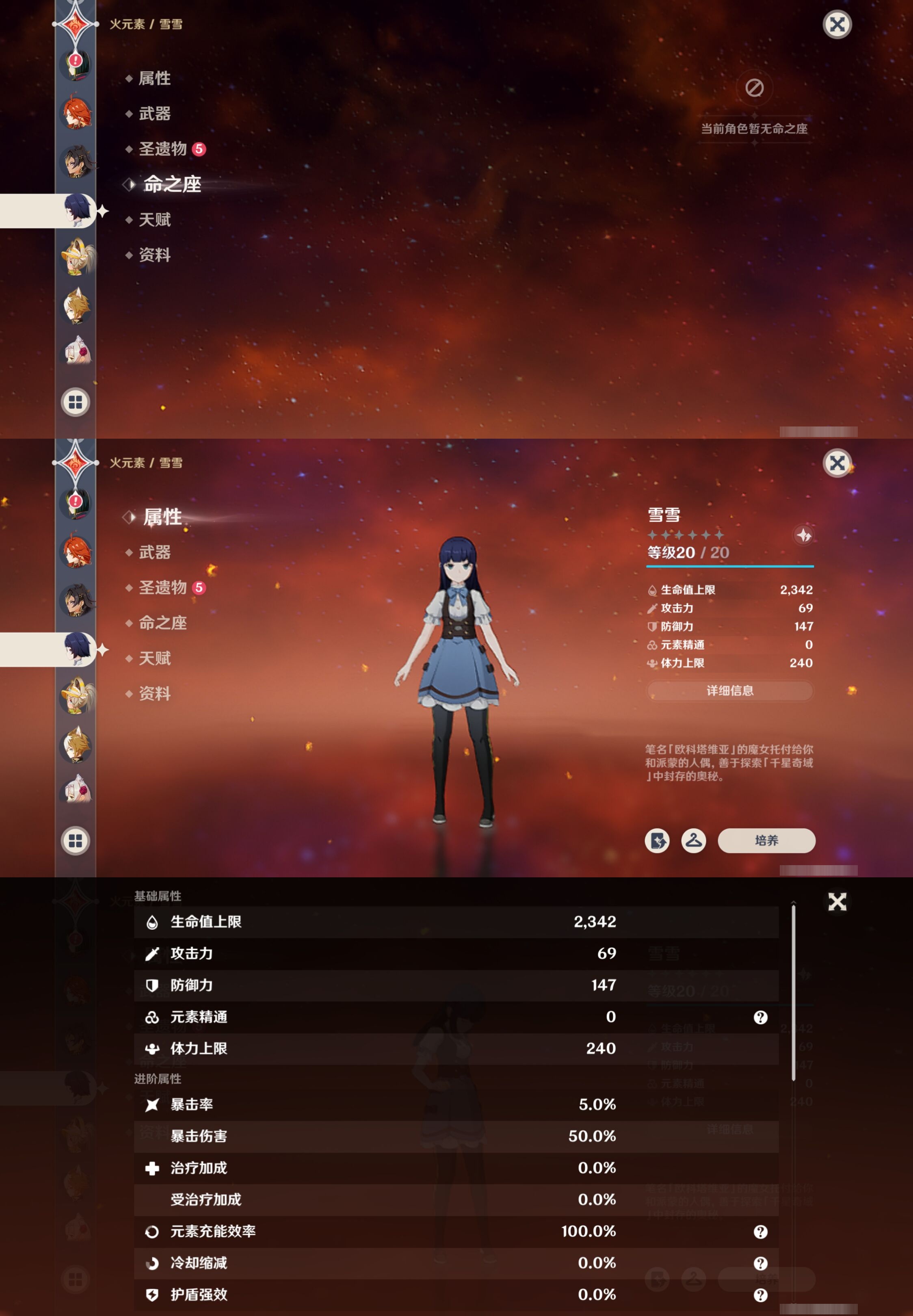 YSMK41851原神账号详情图33