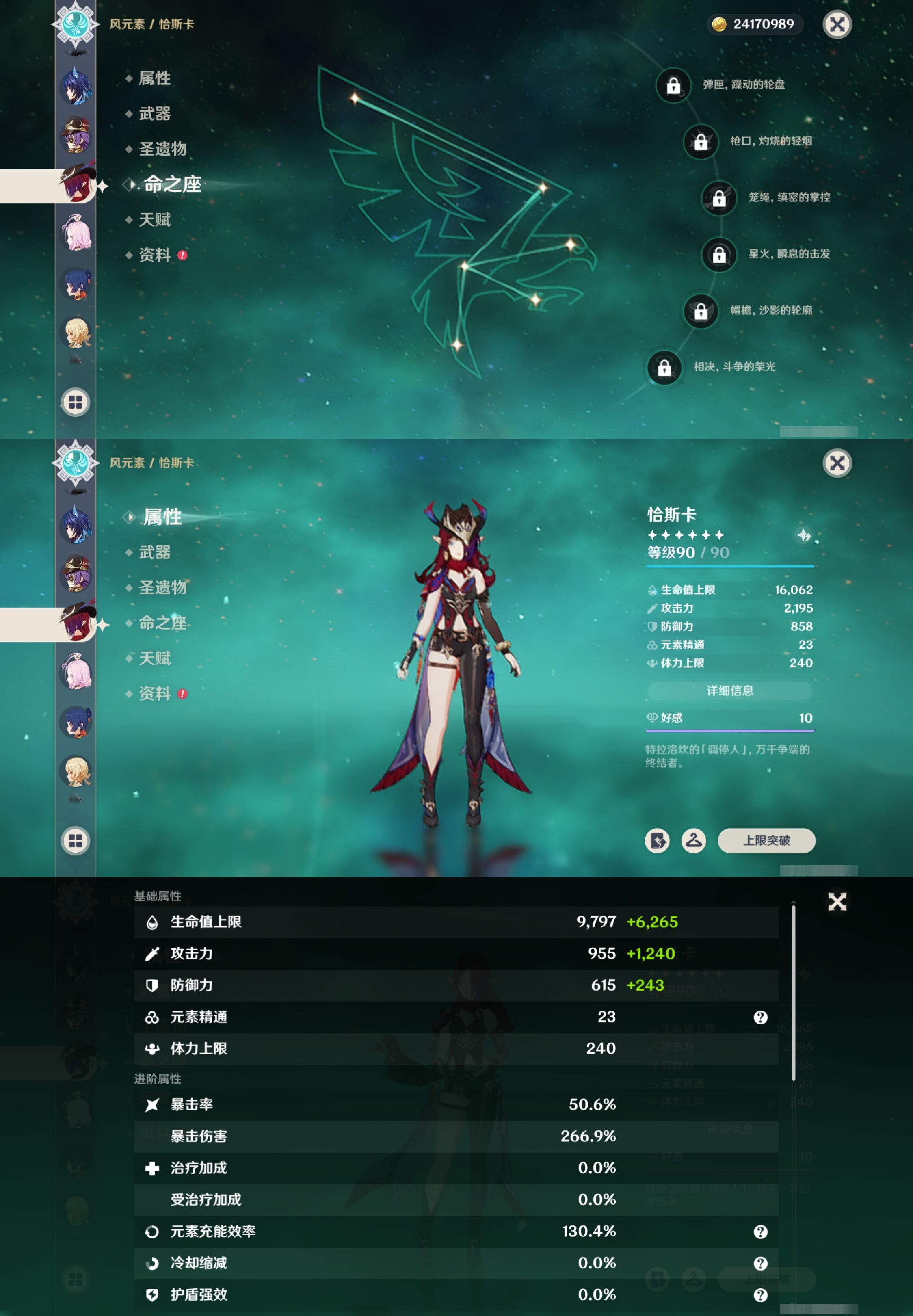 YSMK41859原神账号详情图13