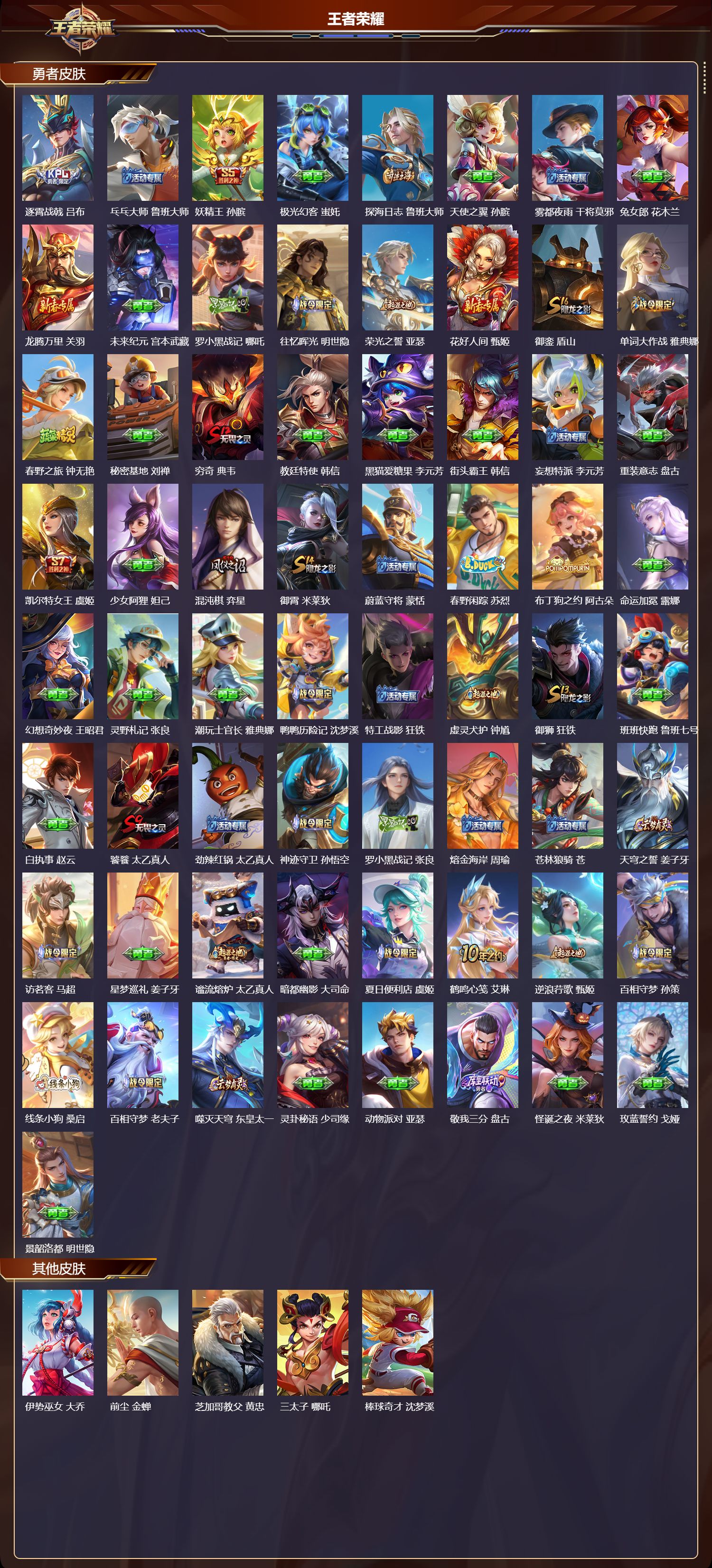 WZCMW4107576王者荣耀账号详情图9