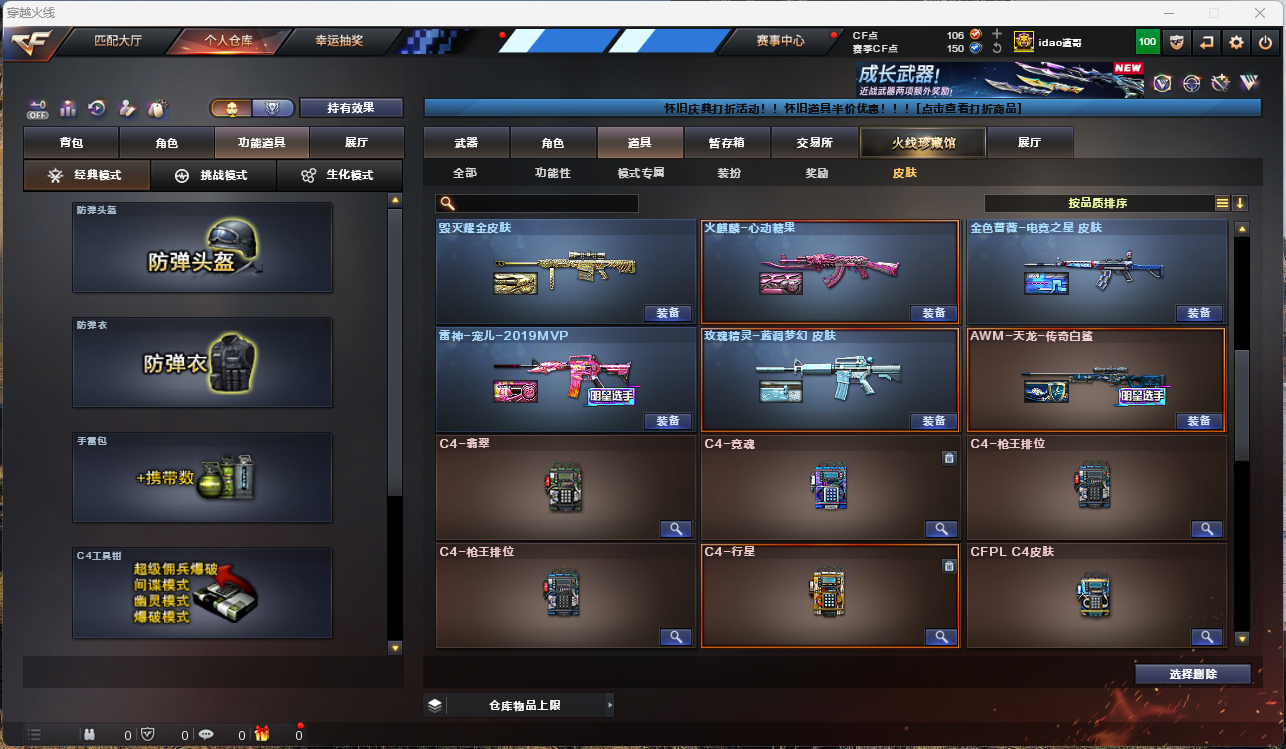 CFCMW425950穿越火线账号详情图23