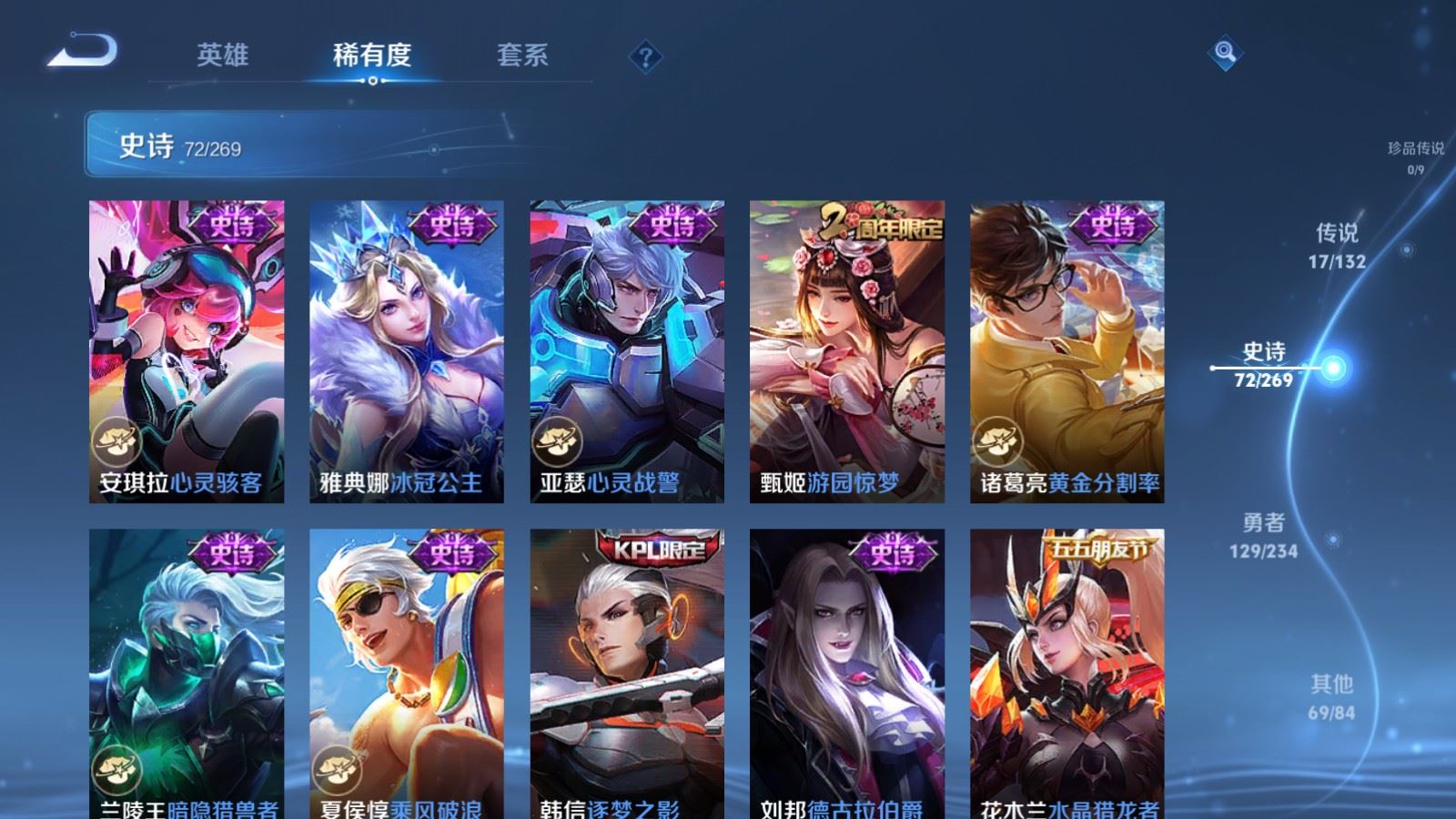 WZCMW4115647王者荣耀账号详情图13