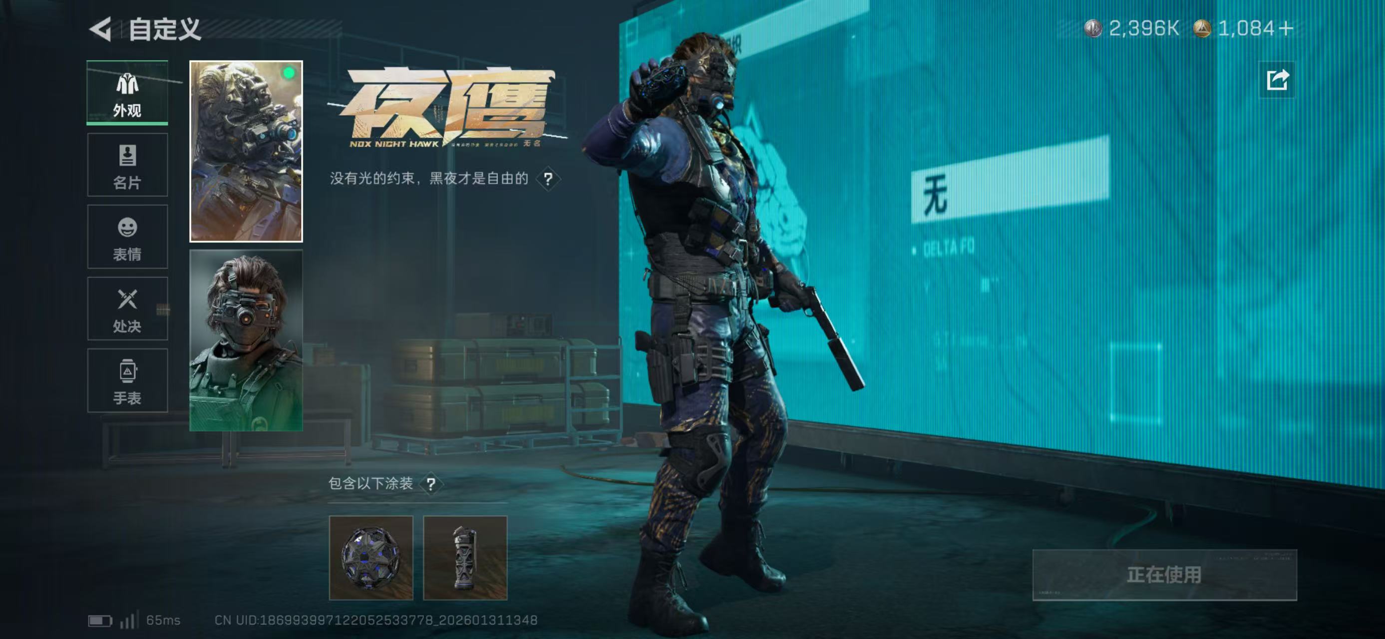 SJZCMW430316三角洲行动账号详情图9 SJZCMW430316三角洲行动账号详情图9