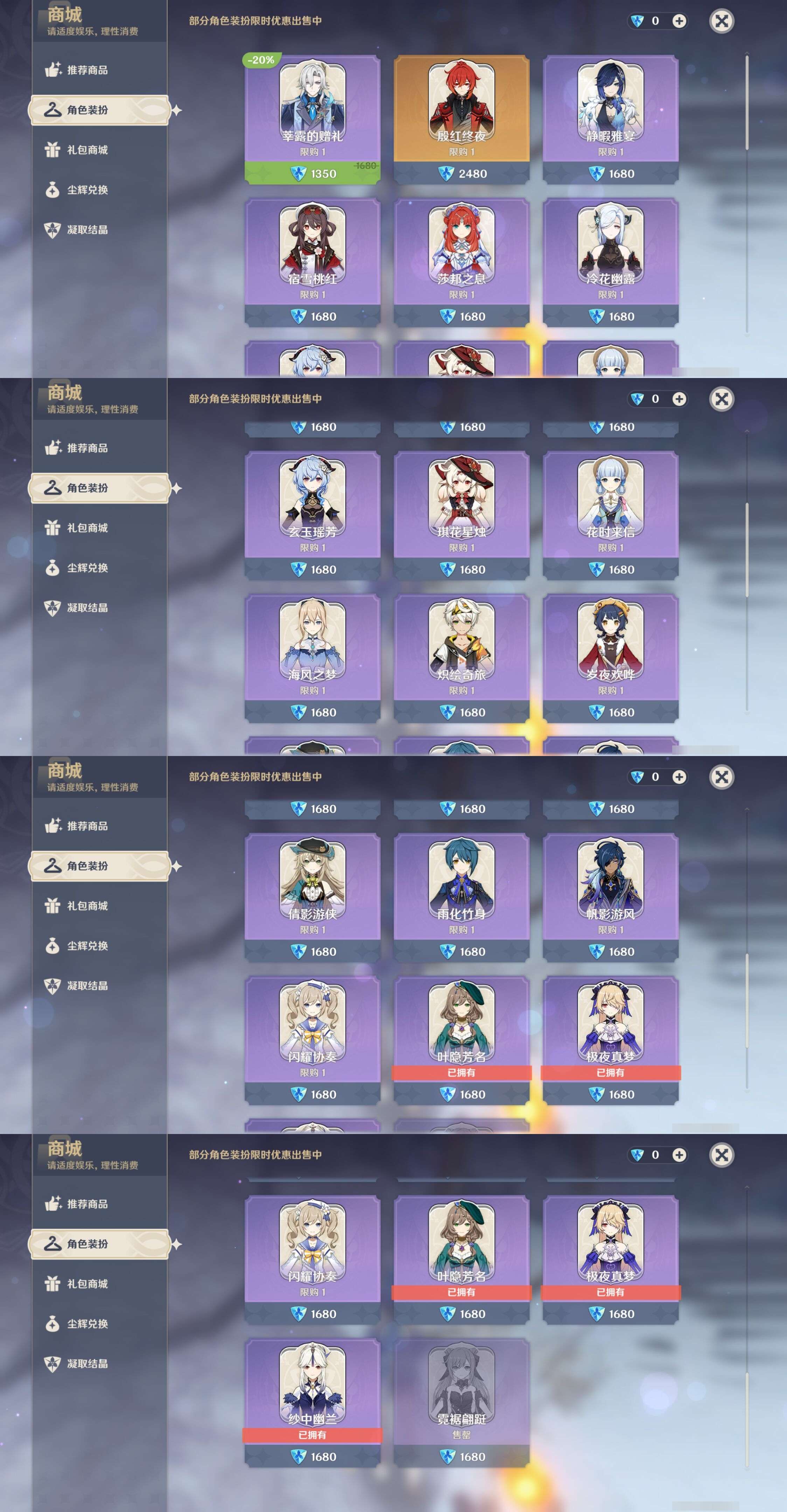 YSMK41852原神账号详情图31