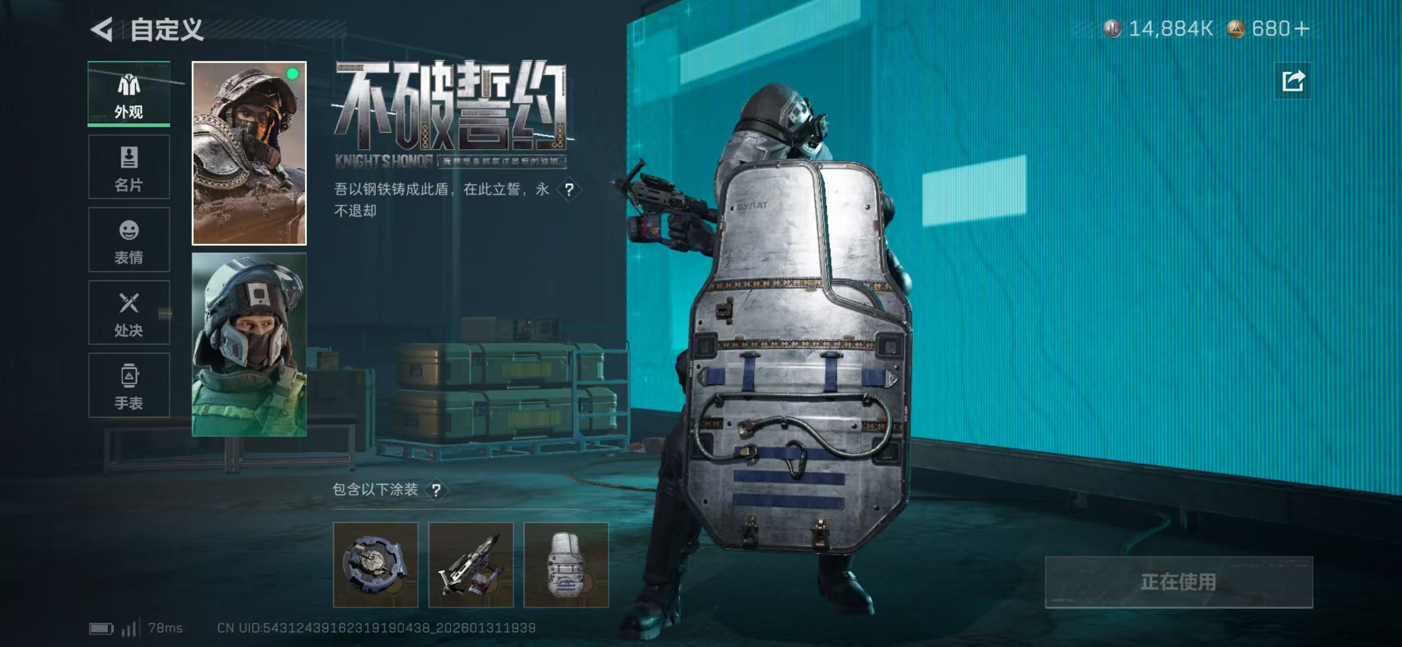 SJZCMW430448三角洲行动账号详情图11 SJZCMW430448三角洲行动账号详情图11