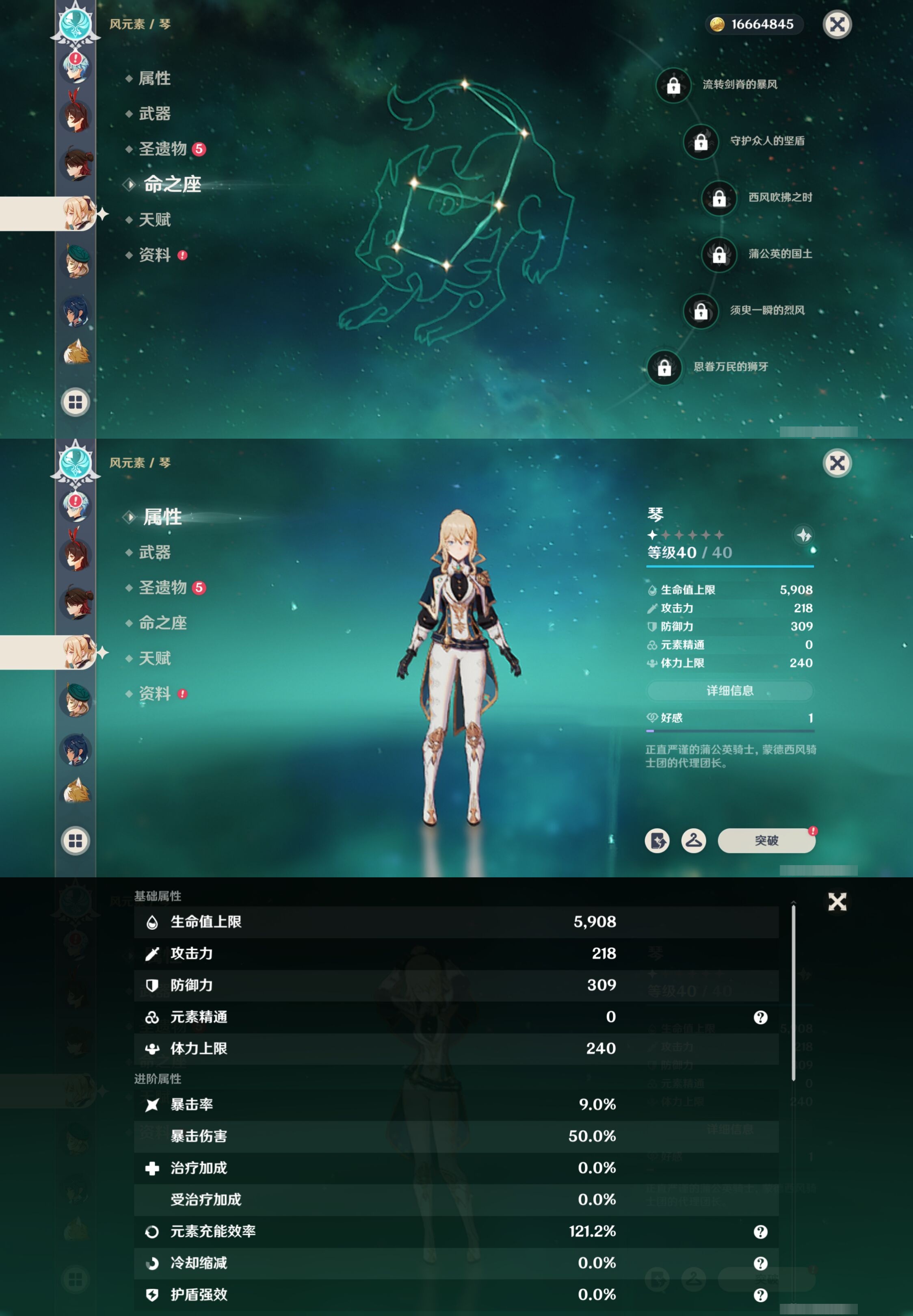 YSMK41853原神账号详情图22