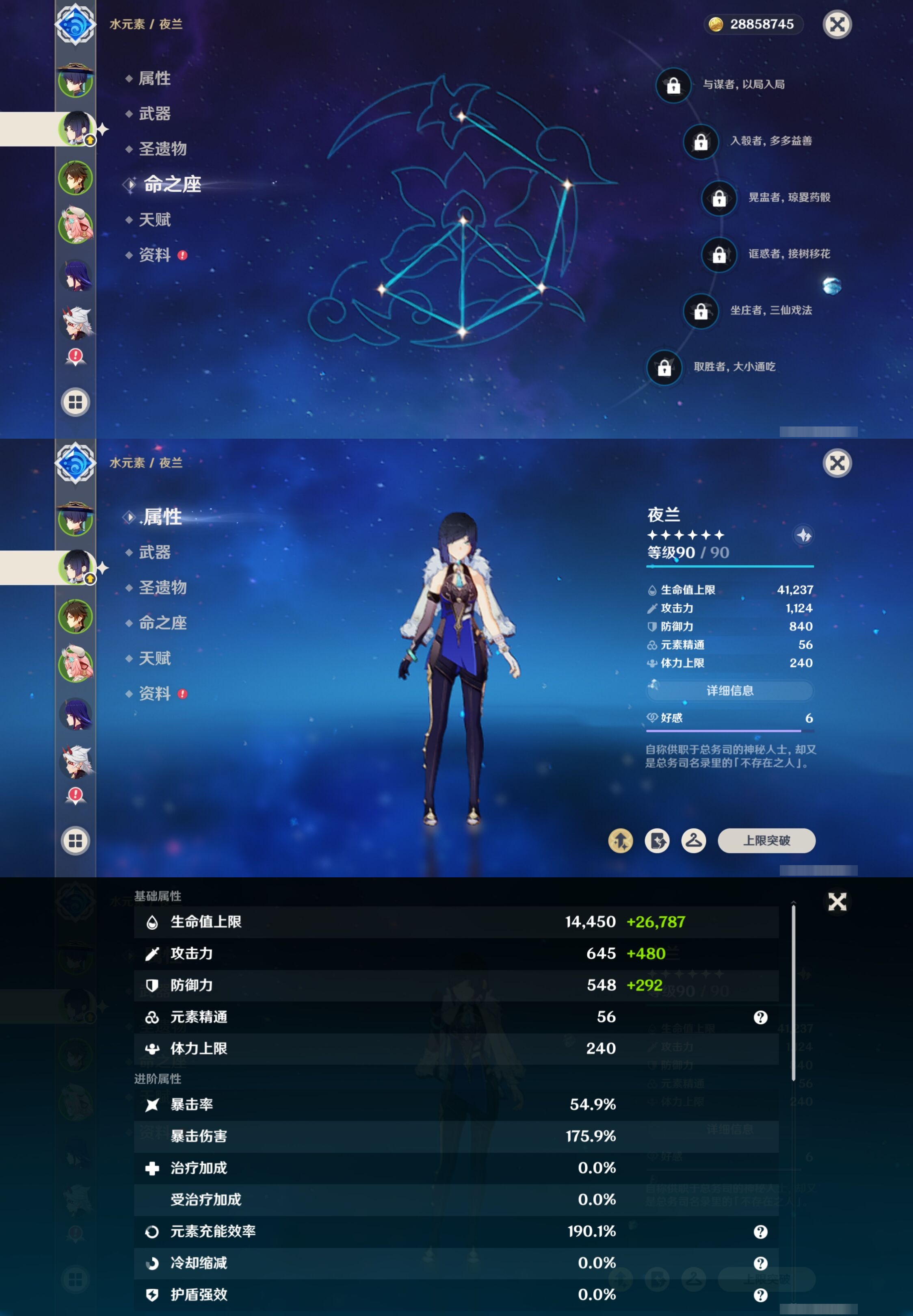 YSMK41858原神账号详情图10