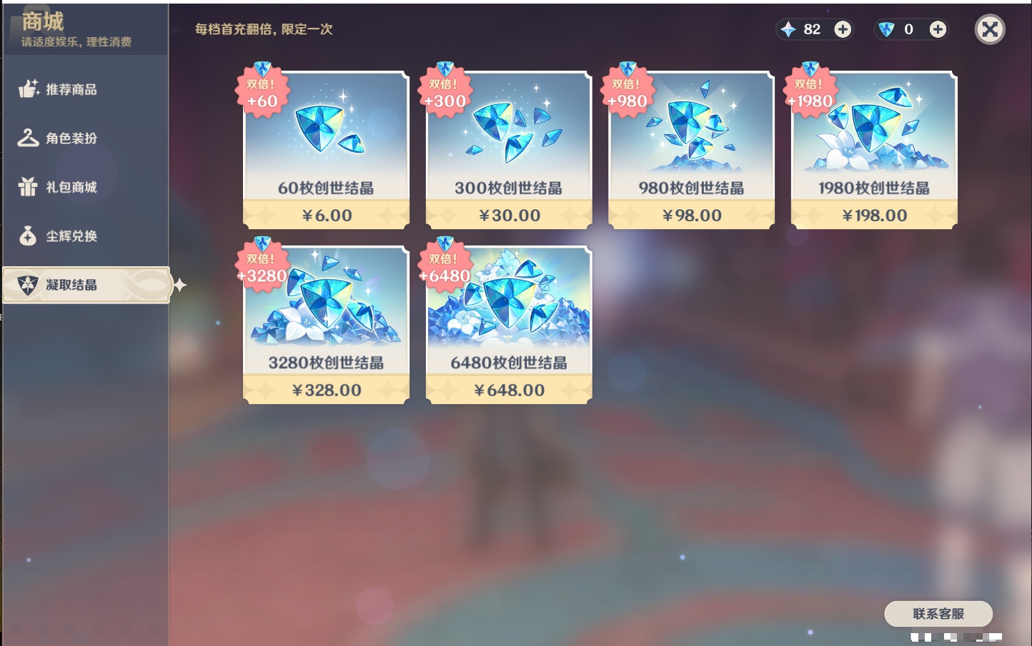 YSMK41848原神账号详情图52