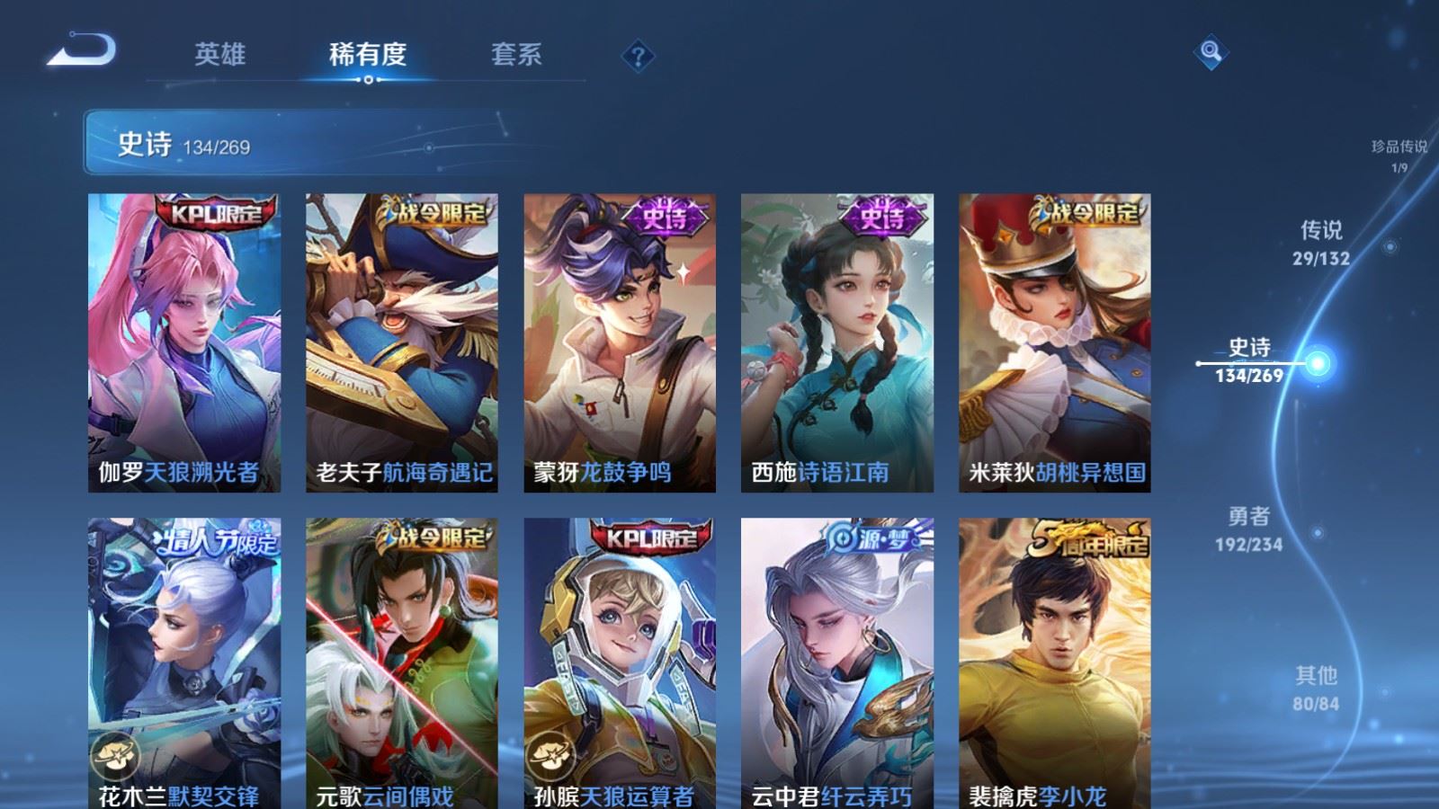 WZCMW4117394王者荣耀账号详情图16