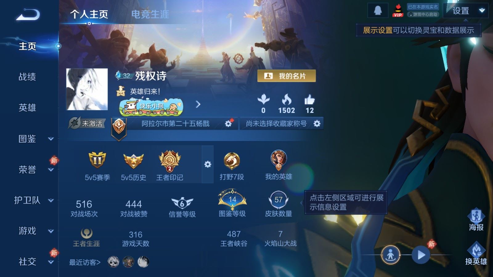 WZCMW4116419王者荣耀账号详情图2