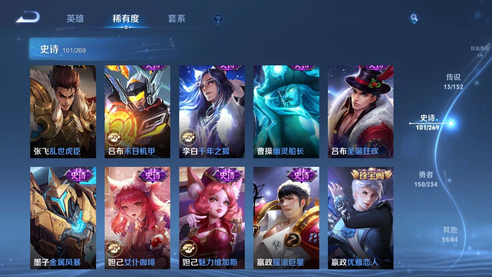 WZCMW4117378王者荣耀账号详情图18 WZCMW4117378王者荣耀账号详情图18