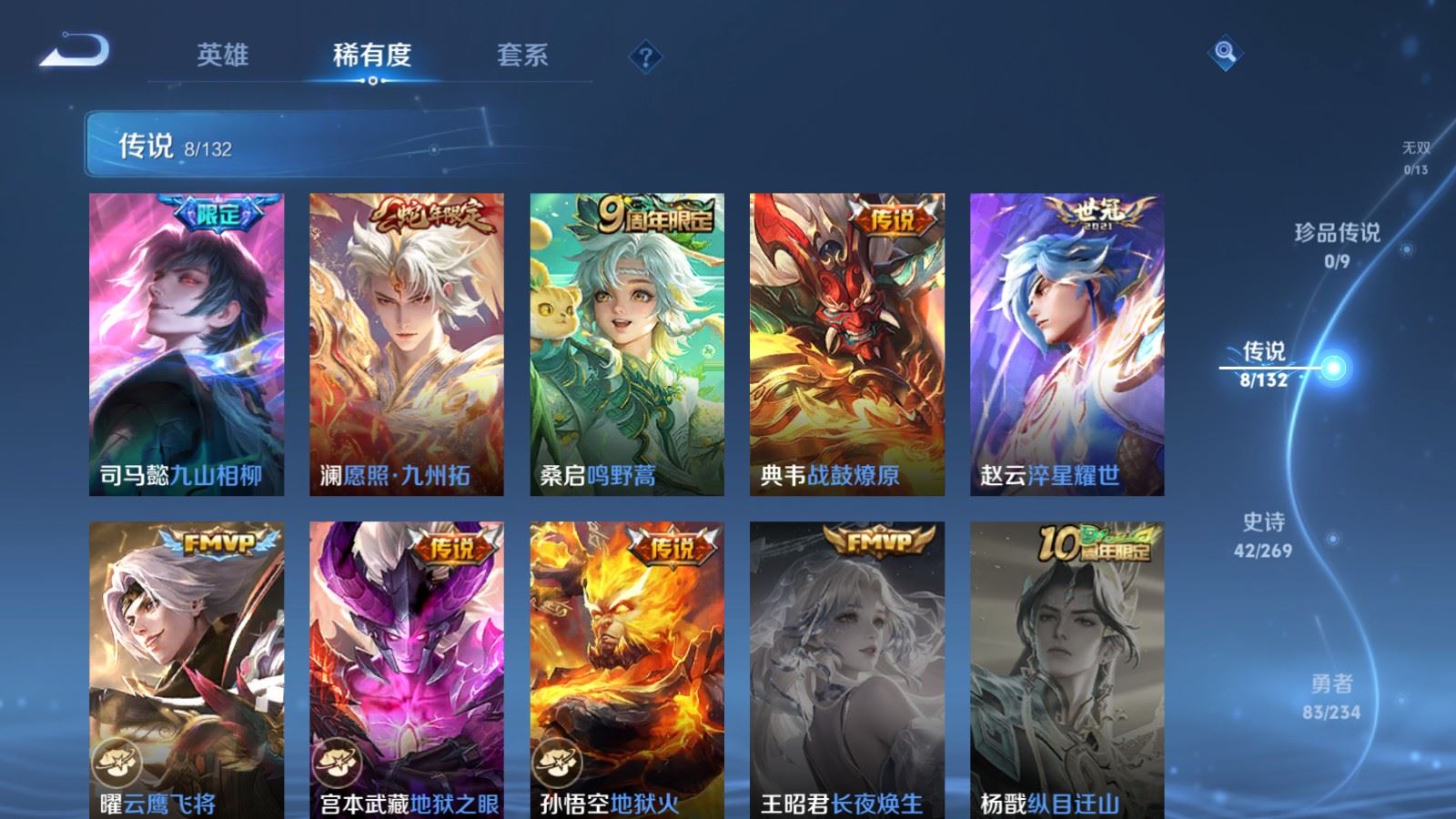 WZCMW4117350王者荣耀账号详情图6