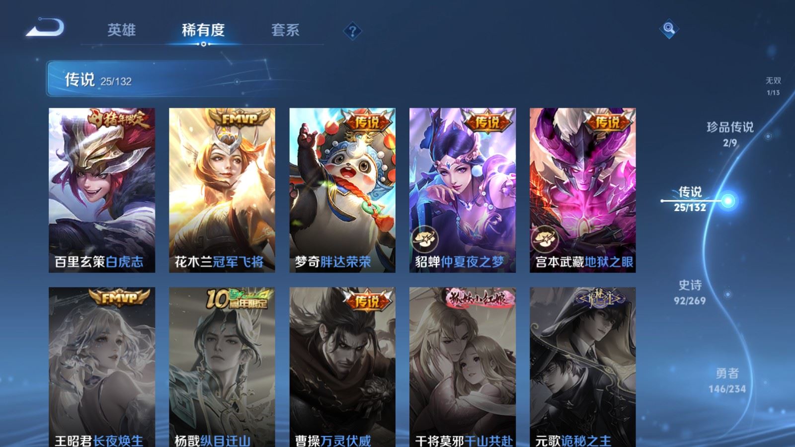 WZCMW4117362王者荣耀账号详情图10