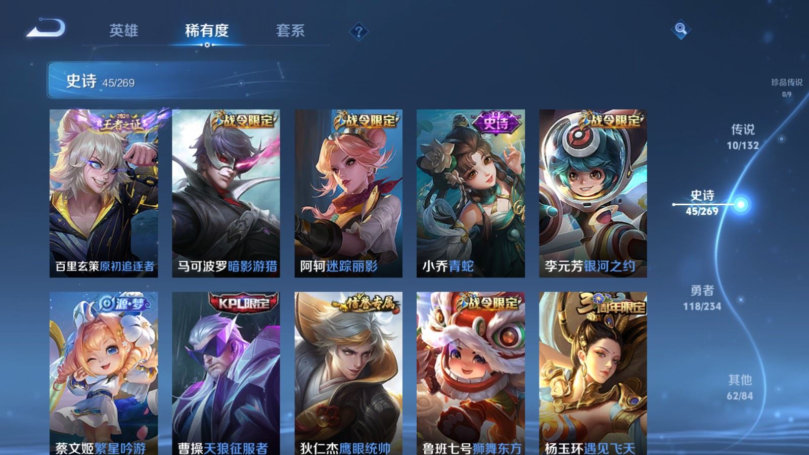 WZCMW4117402王者荣耀账号详情图9