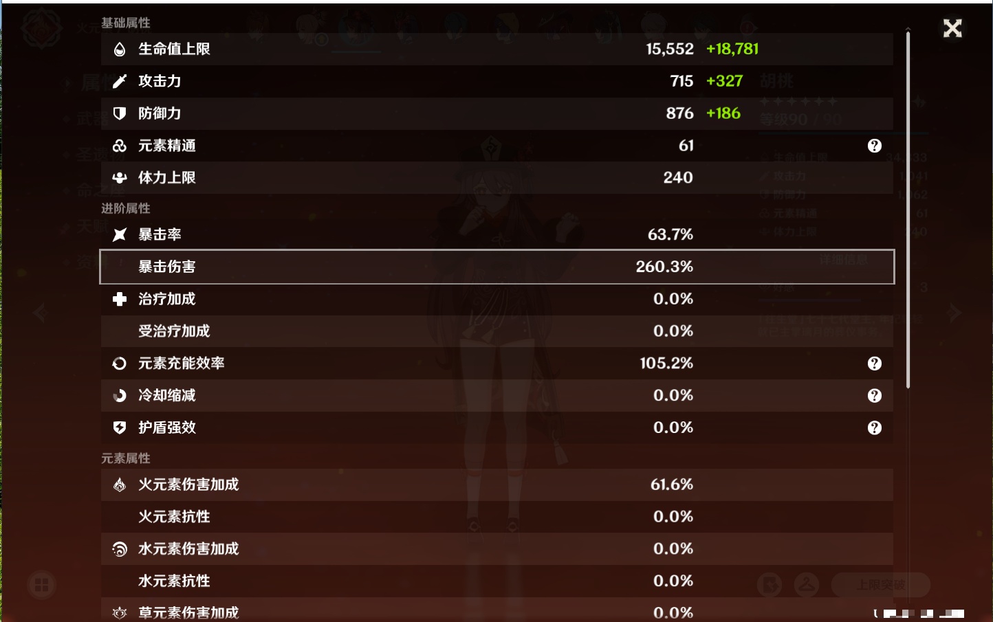 YSMK41850原神账号详情图49