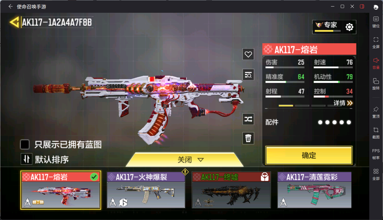 SMCMW40803使命召唤手游账号详情图7