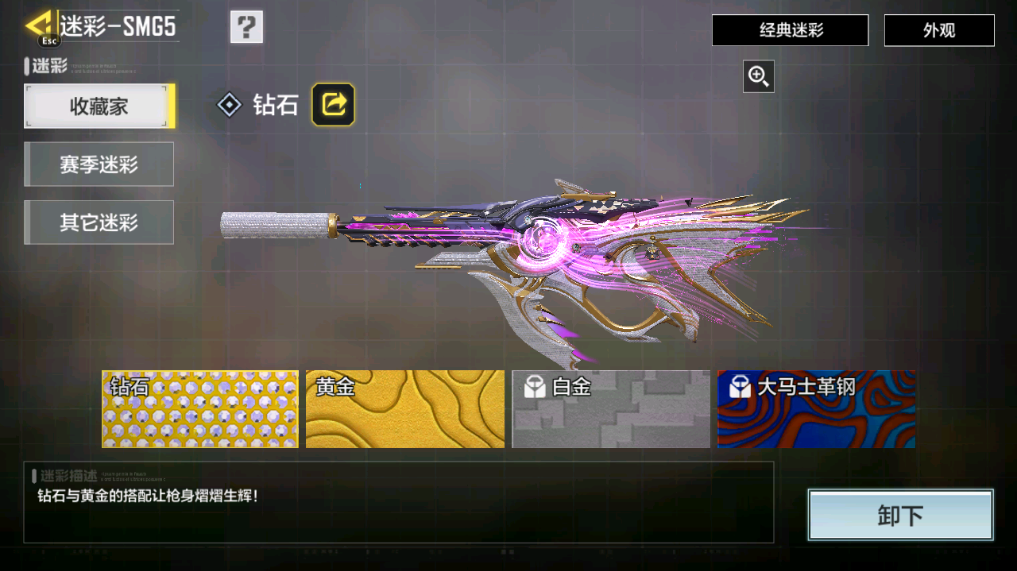 SMCMW40788使命召唤手游账号详情图13